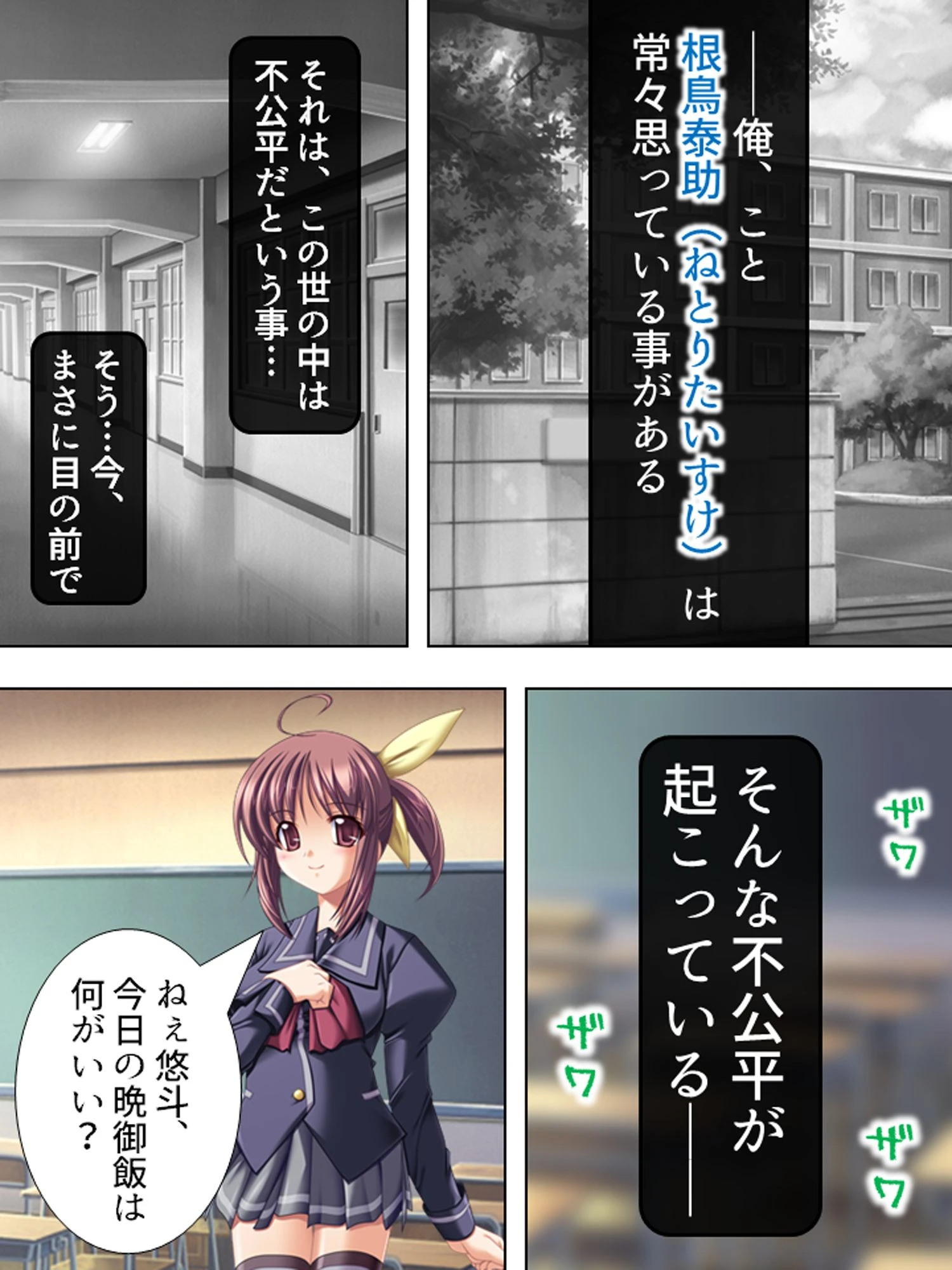 勝手に交代…孕ませ香 〜他人の身体で子作り三昧〜 （単話） 第1話ページ4