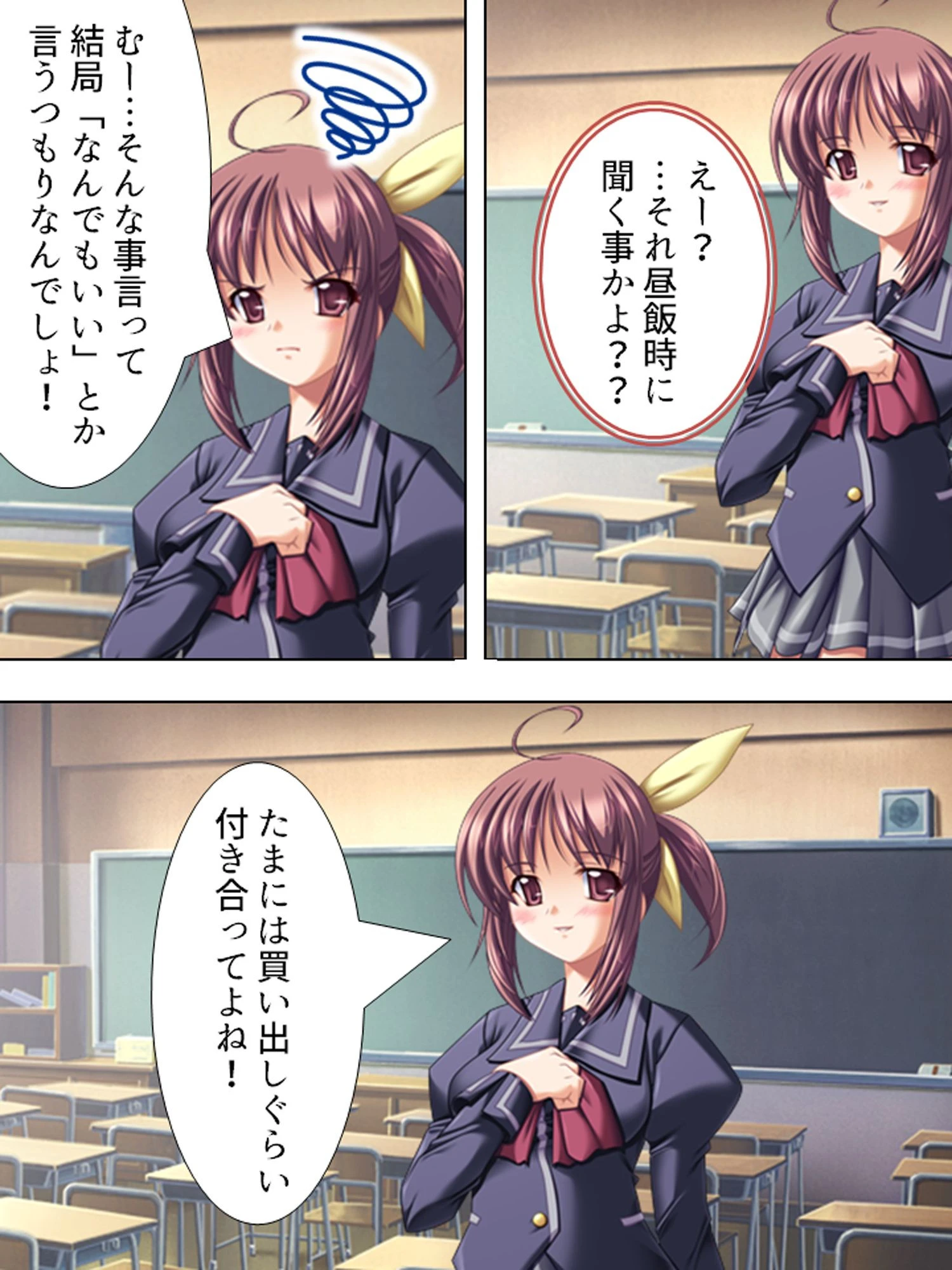 勝手に交代…孕ませ香 〜他人の身体で子作り三昧〜 （単話） 第1話ページ5