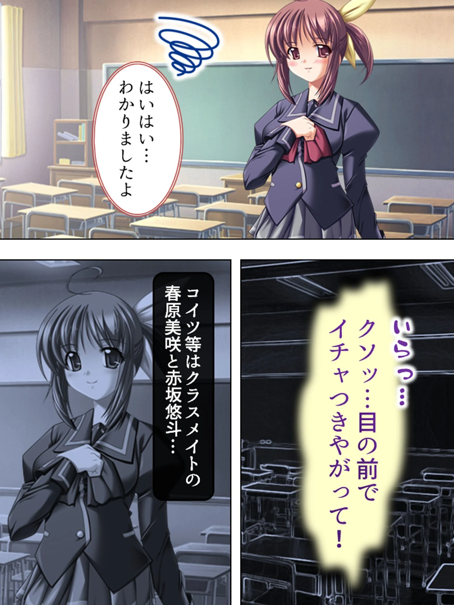 勝手に交代…孕ませ香 〜他人の身体で子作り三昧〜 （単話） 第1話ページ6