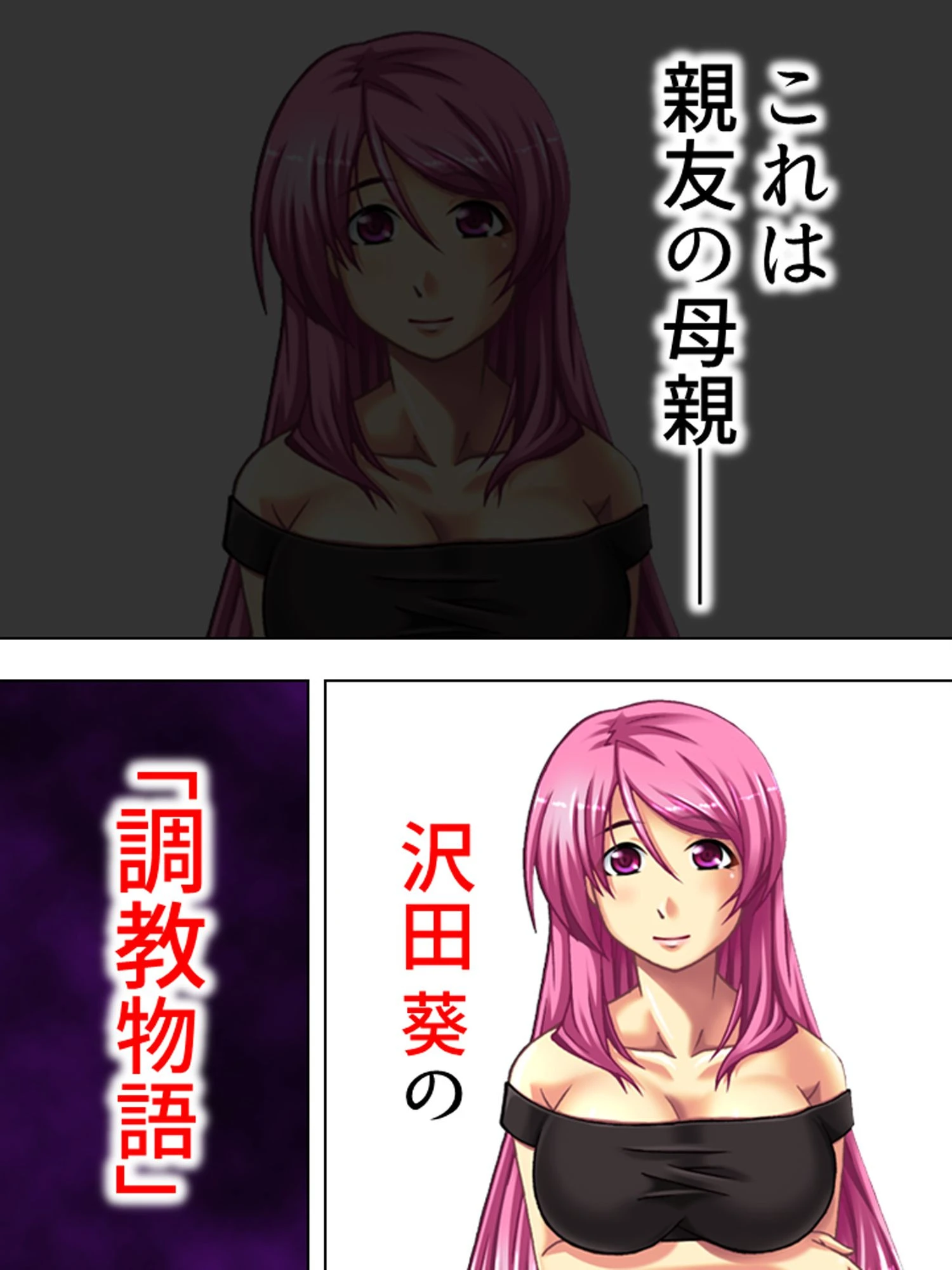 放課後調教物語 〜親友のお母さんを孕ませるまで〜 第1巻ページ4