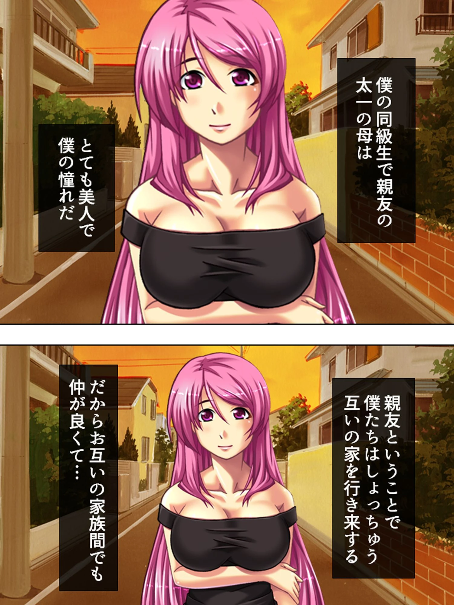 放課後調教物語 〜親友のお母さんを孕ませるまで〜 第1巻ページ5