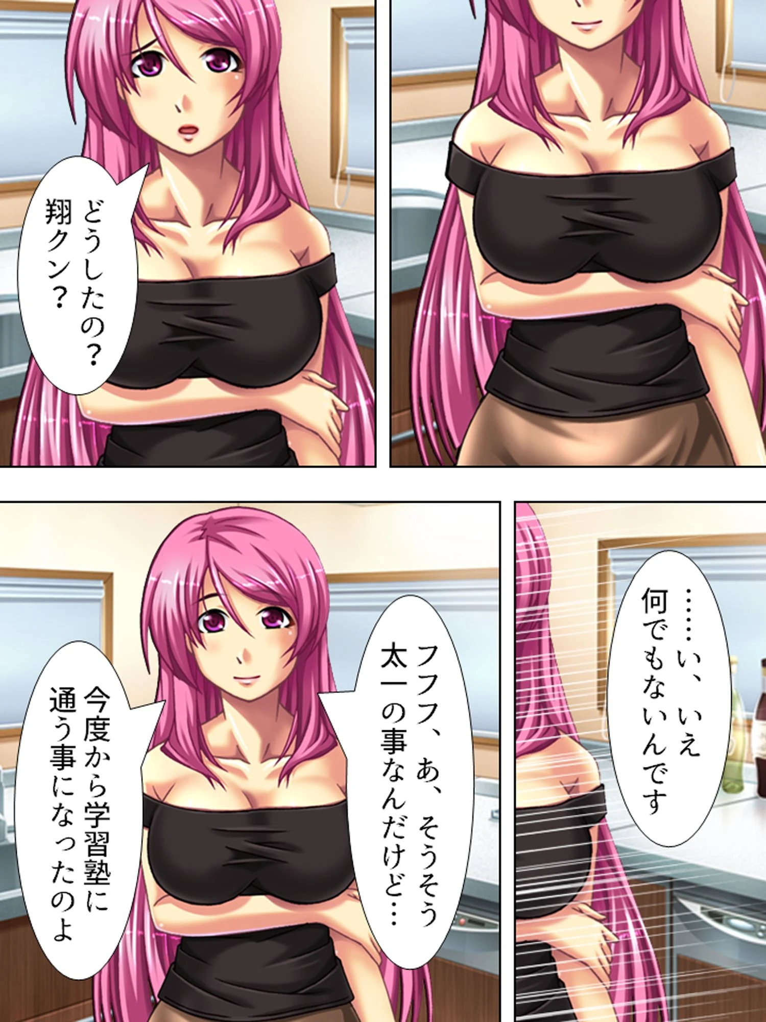放課後調教物語 〜親友のお母さんを孕ませるまで〜 第1巻ページ9