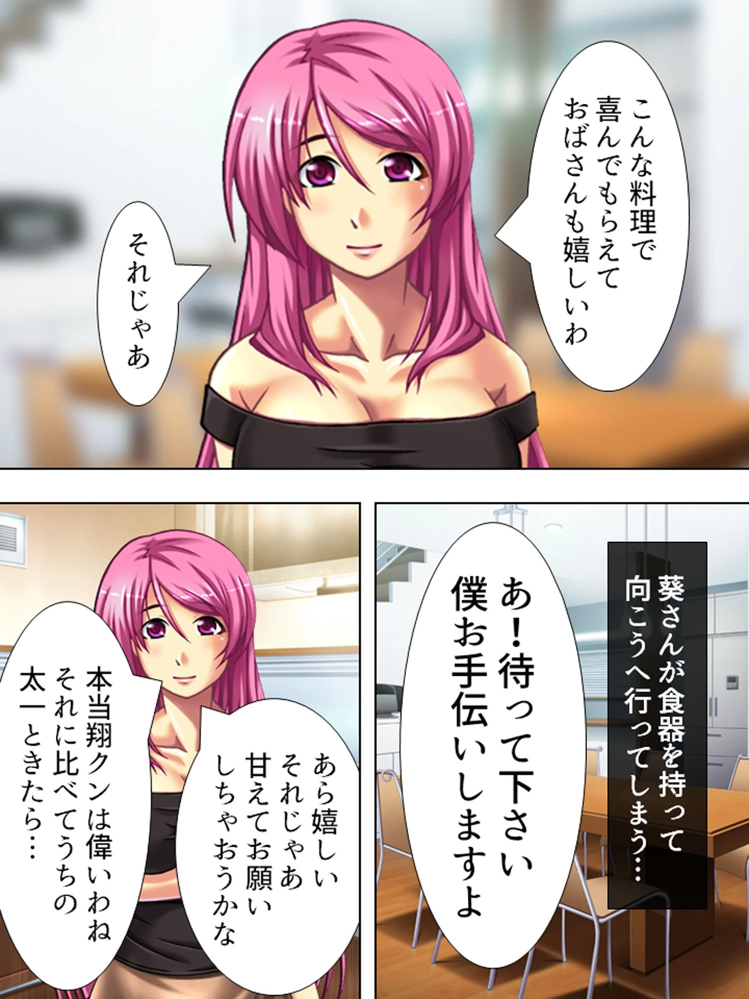 放課後調教物語 〜親友のお母さんを孕ませるまで〜 （単話） 第1話ページ7
