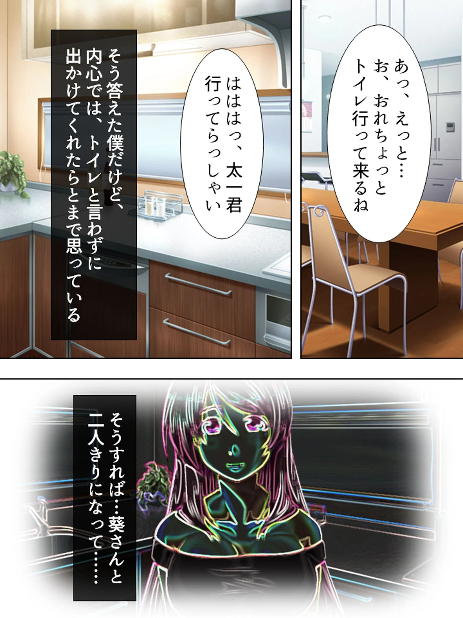 放課後調教物語 〜親友のお母さんを孕ませるまで〜 （単話） 第1話ページ8