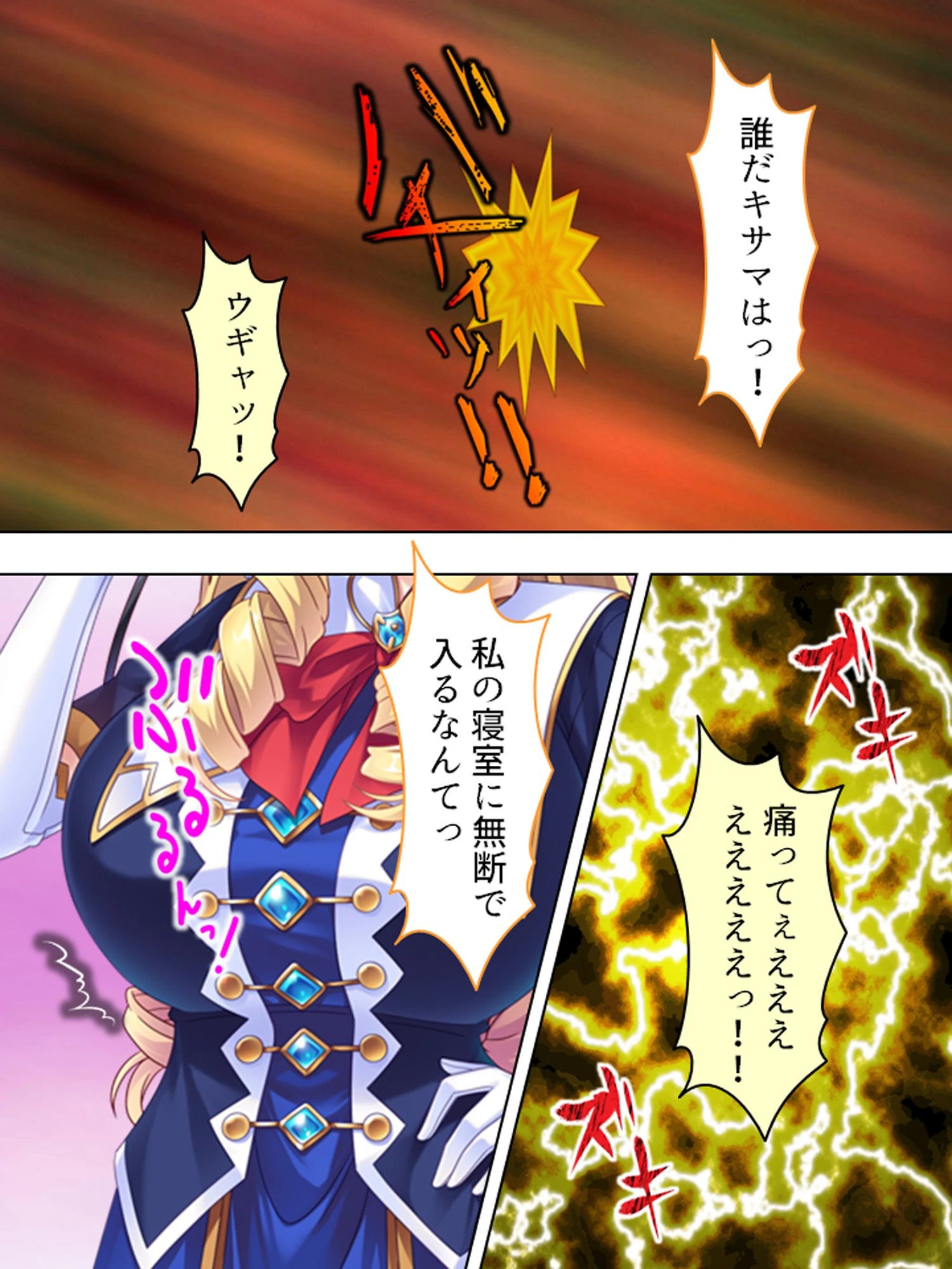 悪役令嬢に下剋上!完全屈服マゾメス調教で孕ませるまでハメ倒す 第1巻ページ4