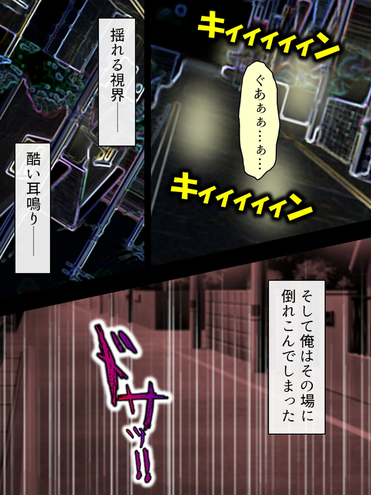 悪役令嬢に下剋上!完全屈服マゾメス調教で孕ませるまでハメ倒す 第1巻ページ8
