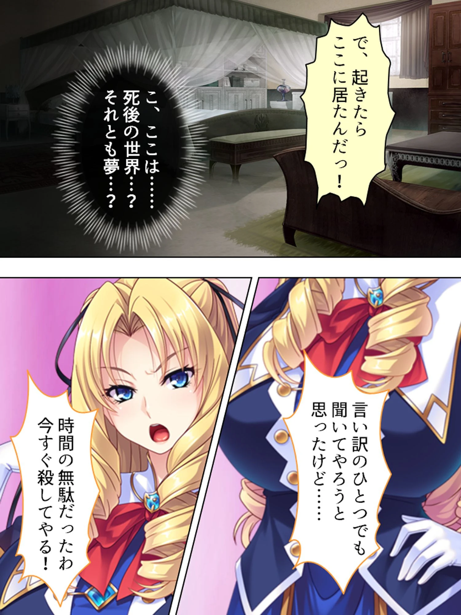 悪役令嬢に下剋上!完全屈服マゾメス調教で孕ませるまでハメ倒す 第1巻ページ10