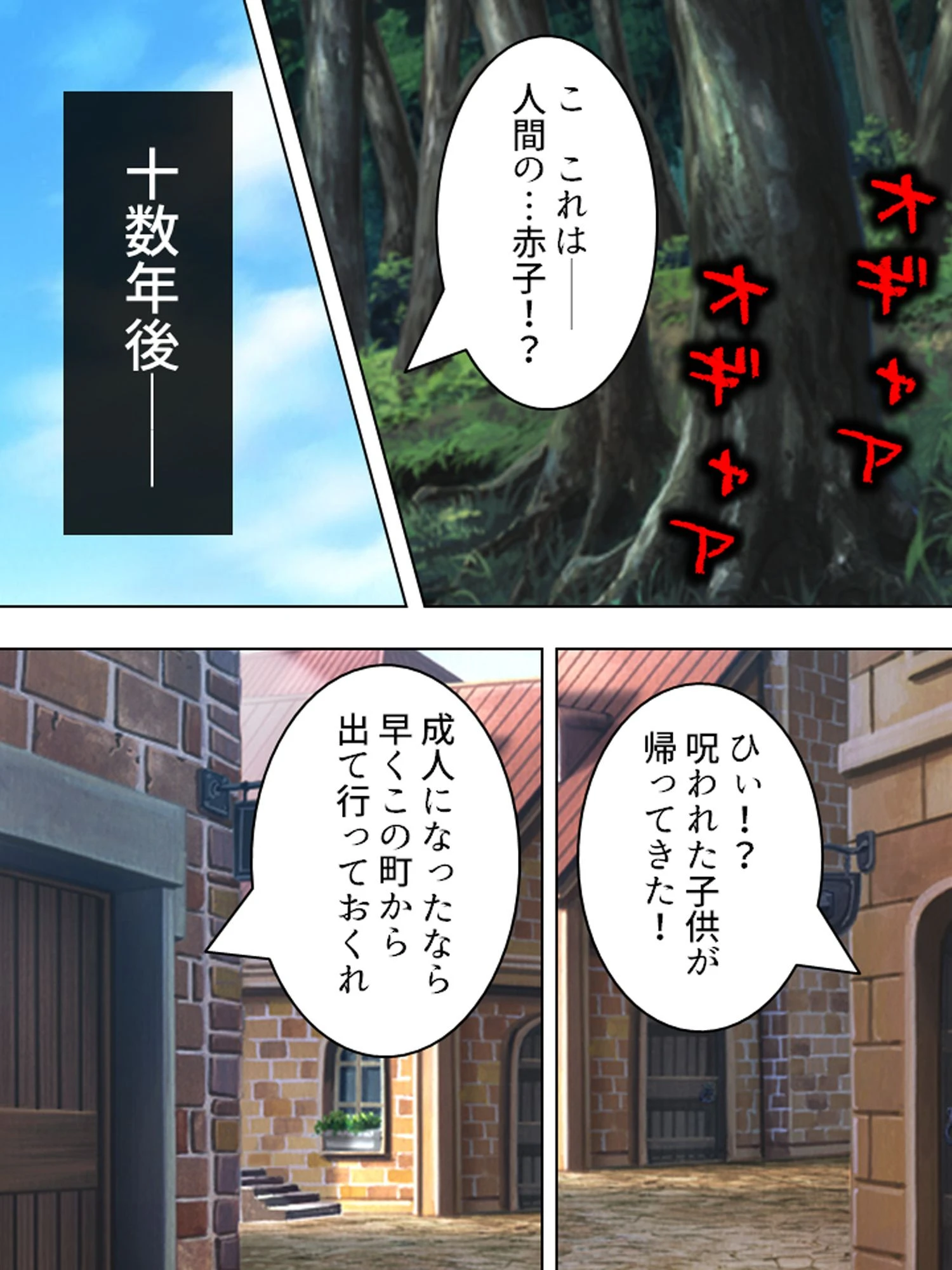 桃色勇者の孕ませクエスト！ 第1巻ページ5
