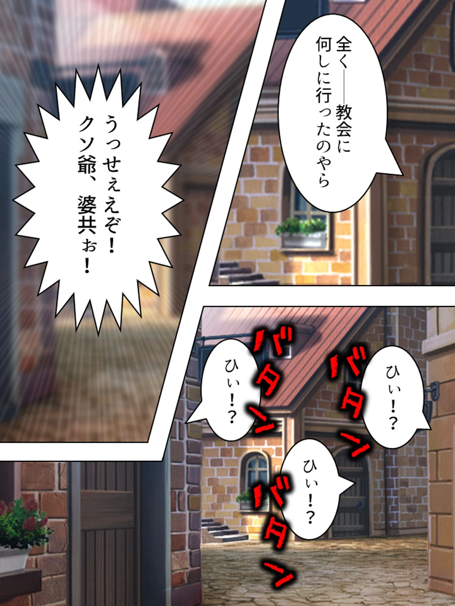桃色勇者の孕ませクエスト！ 第1巻ページ6