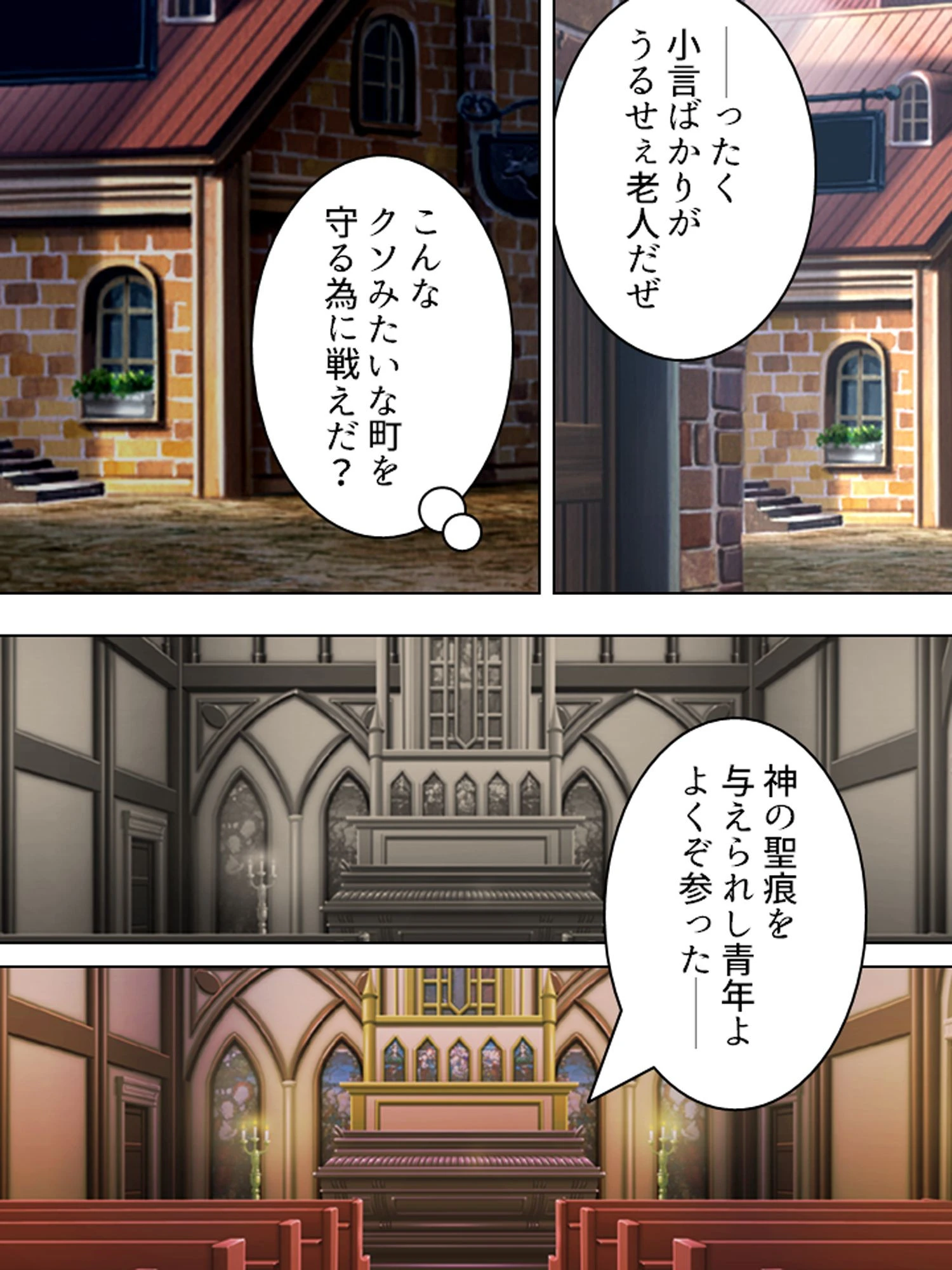桃色勇者の孕ませクエスト！ 第1巻ページ7