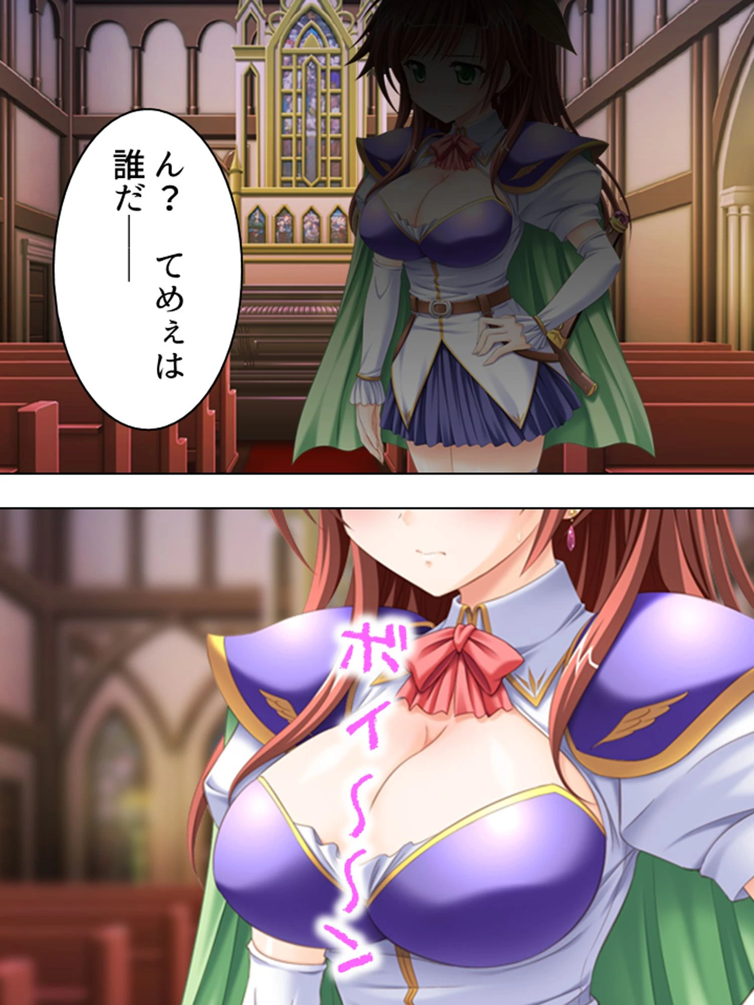 桃色勇者の孕ませクエスト！ 第1巻ページ9