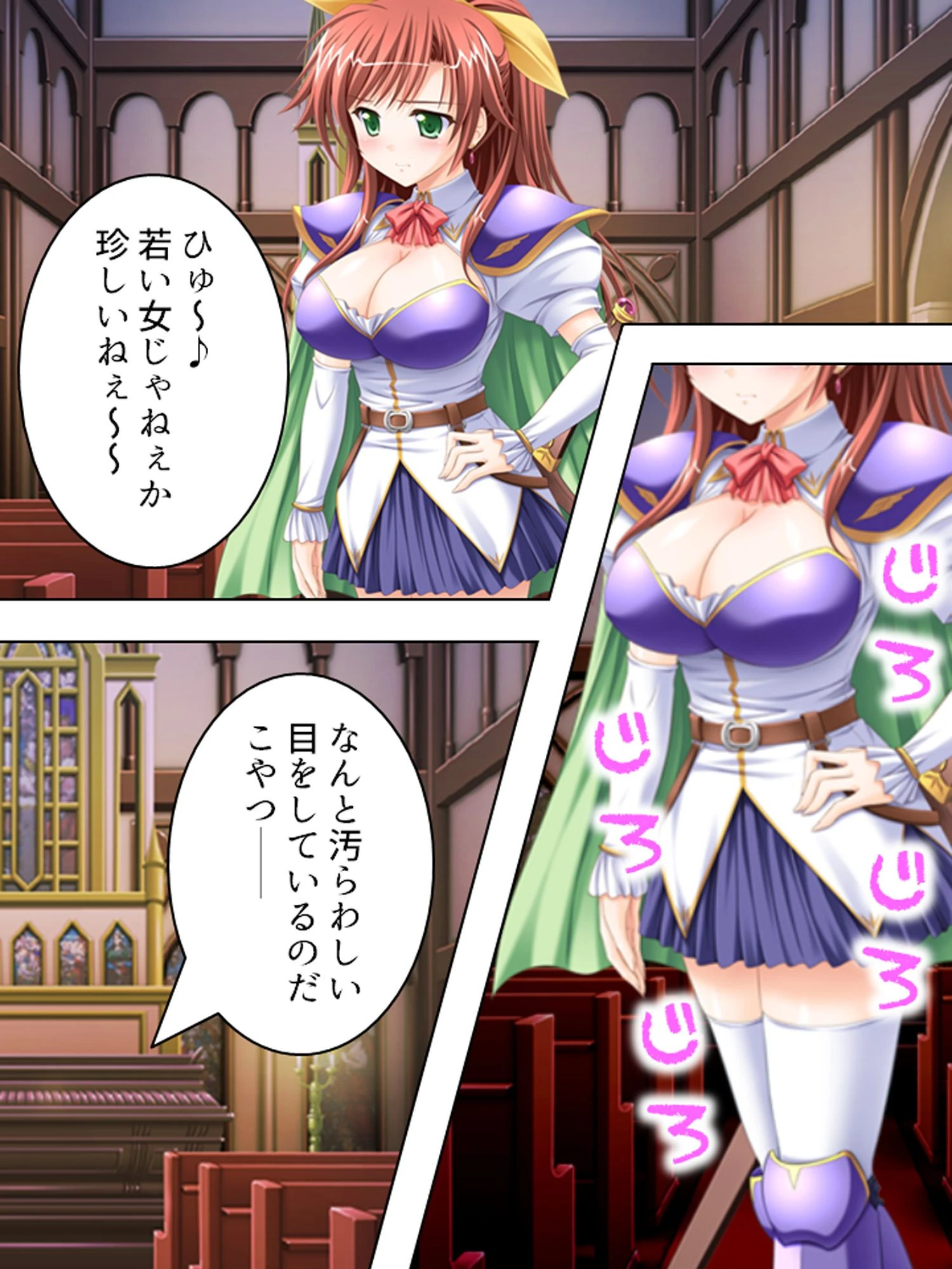 桃色勇者の孕ませクエスト！ 第1巻ページ10