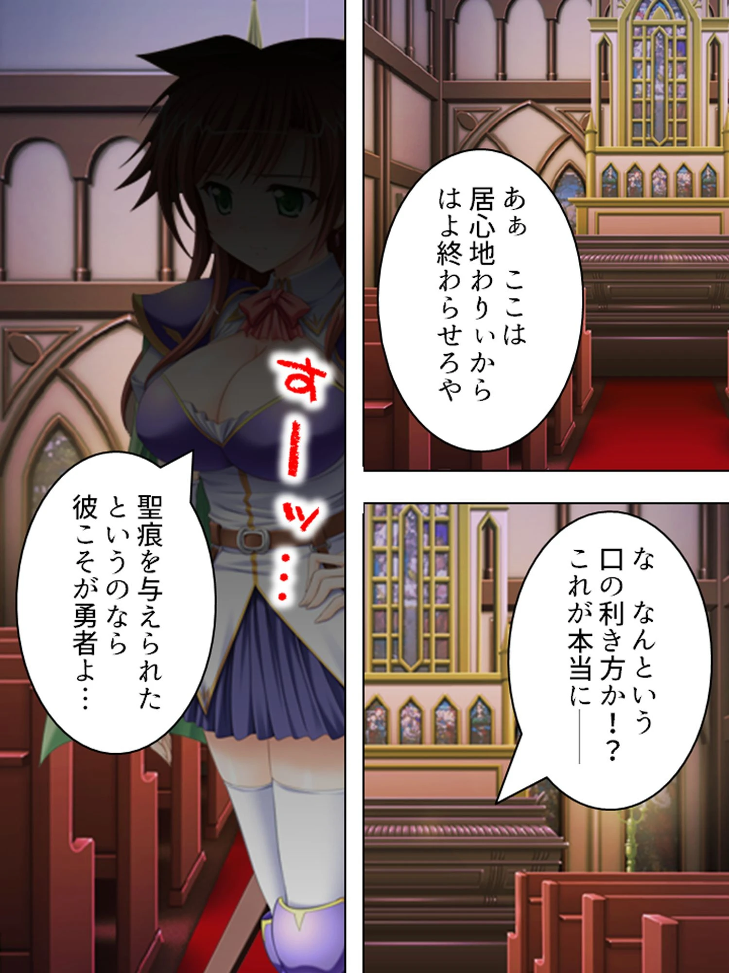 桃色勇者の孕ませクエスト！ （単話） 第1話ページ8