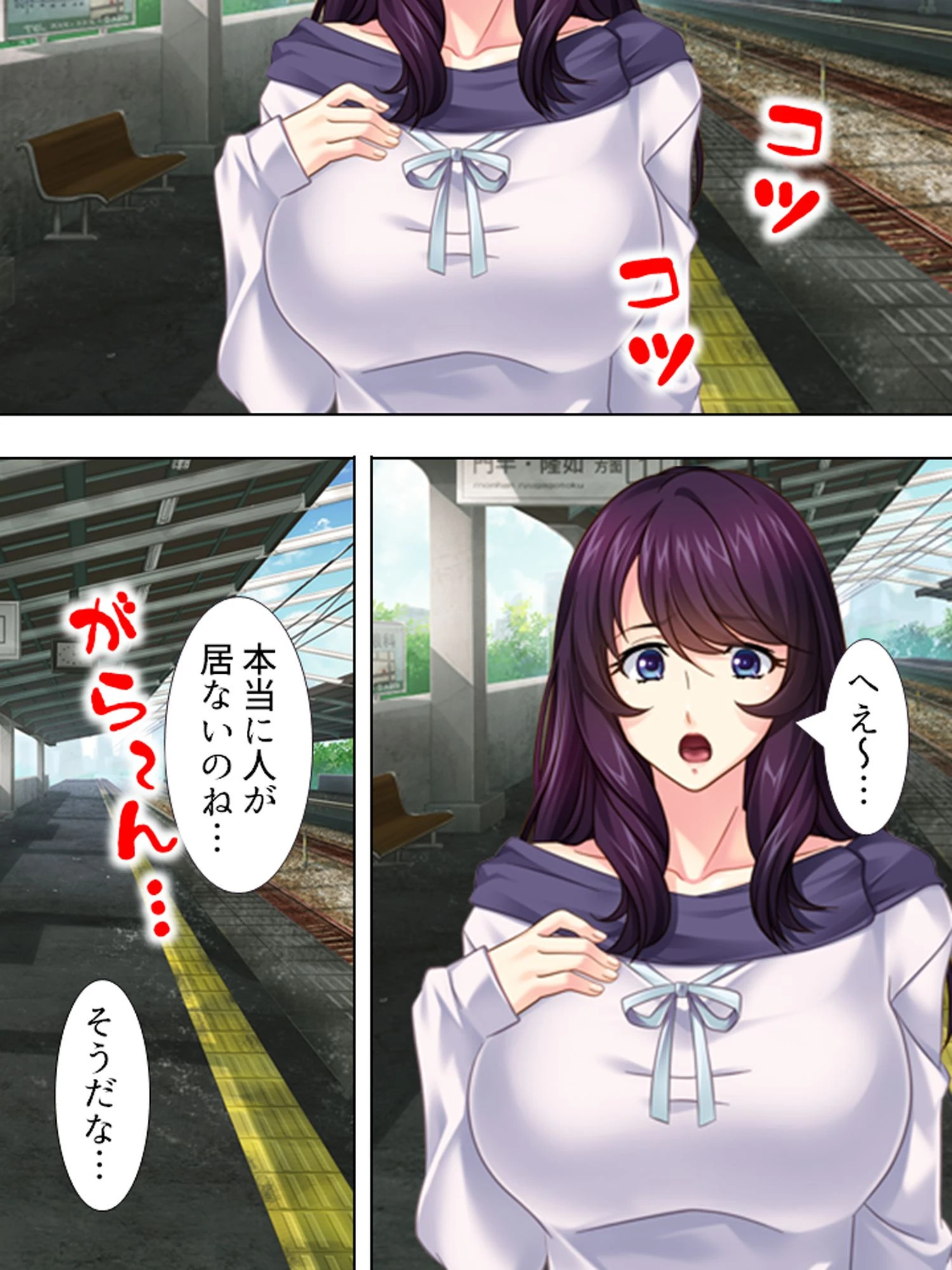孕ませ新婚旅行 〜奥様は野外プレイがお好き！？〜 第1巻ページ4