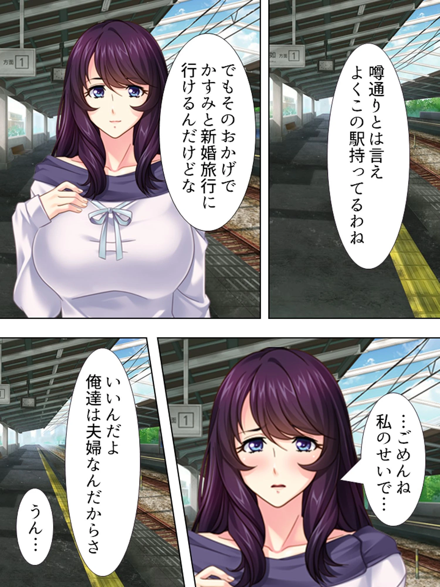 孕ませ新婚旅行 〜奥様は野外プレイがお好き！？〜 第1巻ページ5