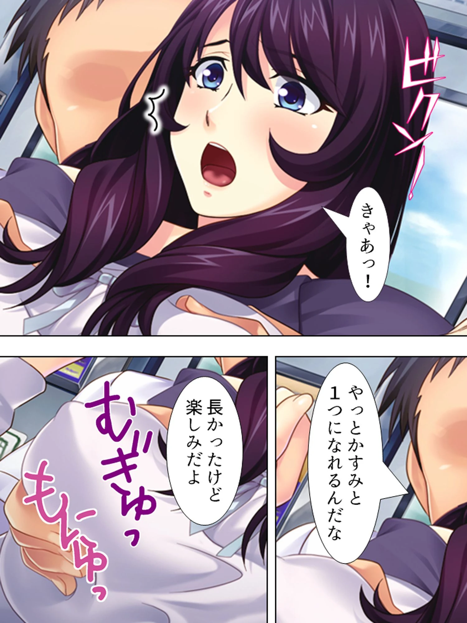 孕ませ新婚旅行 〜奥様は野外プレイがお好き！？〜 第1巻ページ10