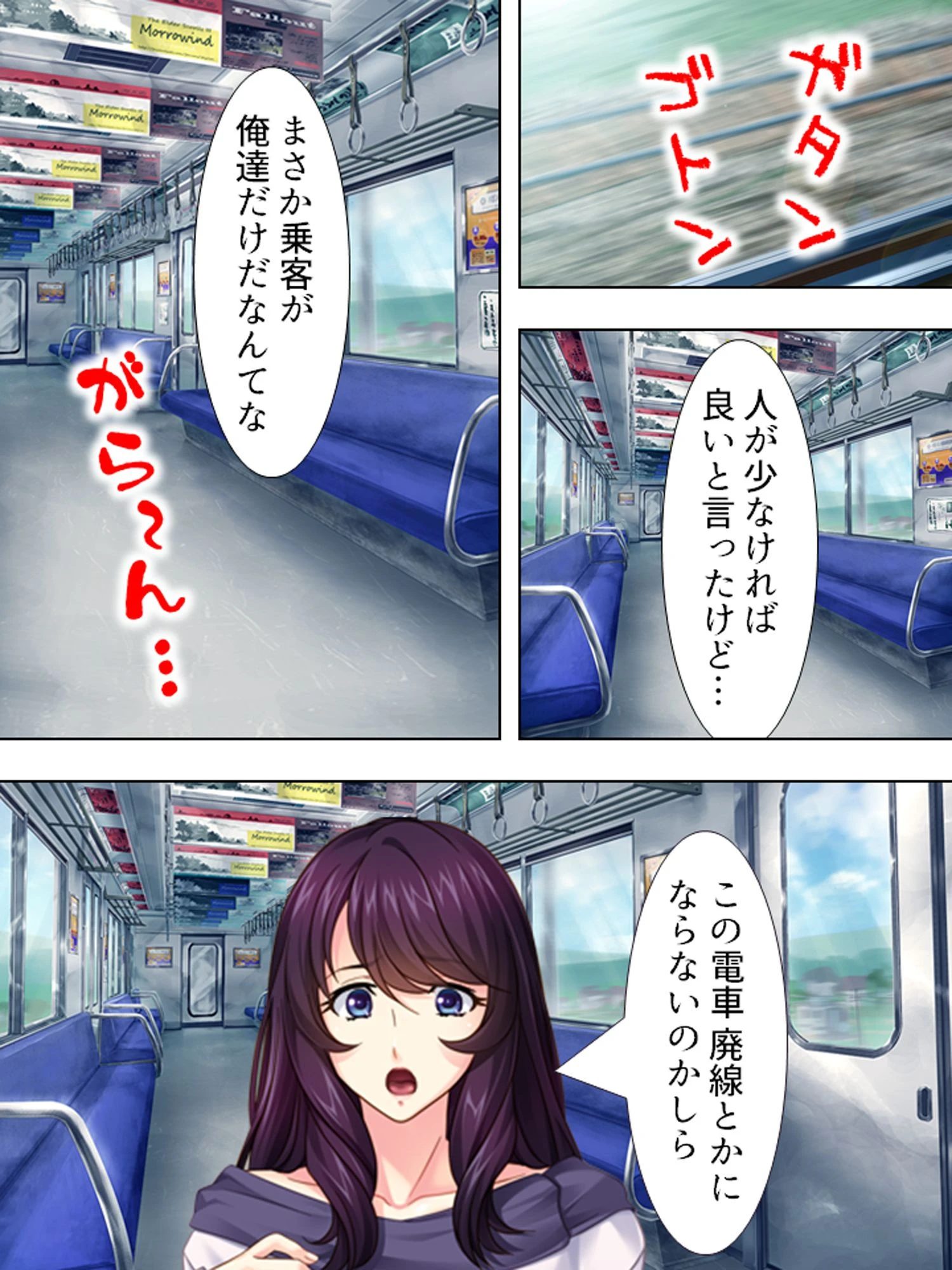 孕ませ新婚旅行 〜奥様は野外プレイがお好き！？〜 （単話） 第1話ページ8
