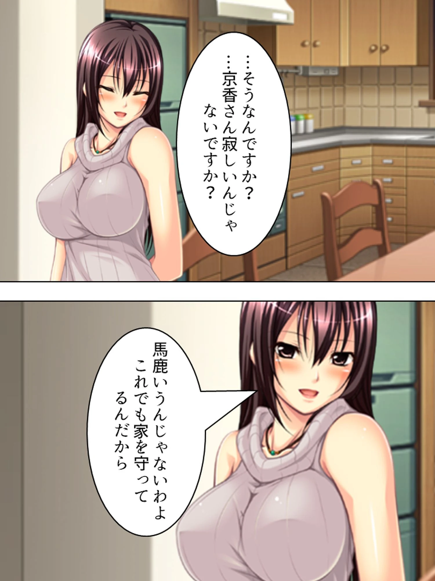 肉欲という名の鎖 〜孕ませ裏計画〜 (単話) 第1話ページ5