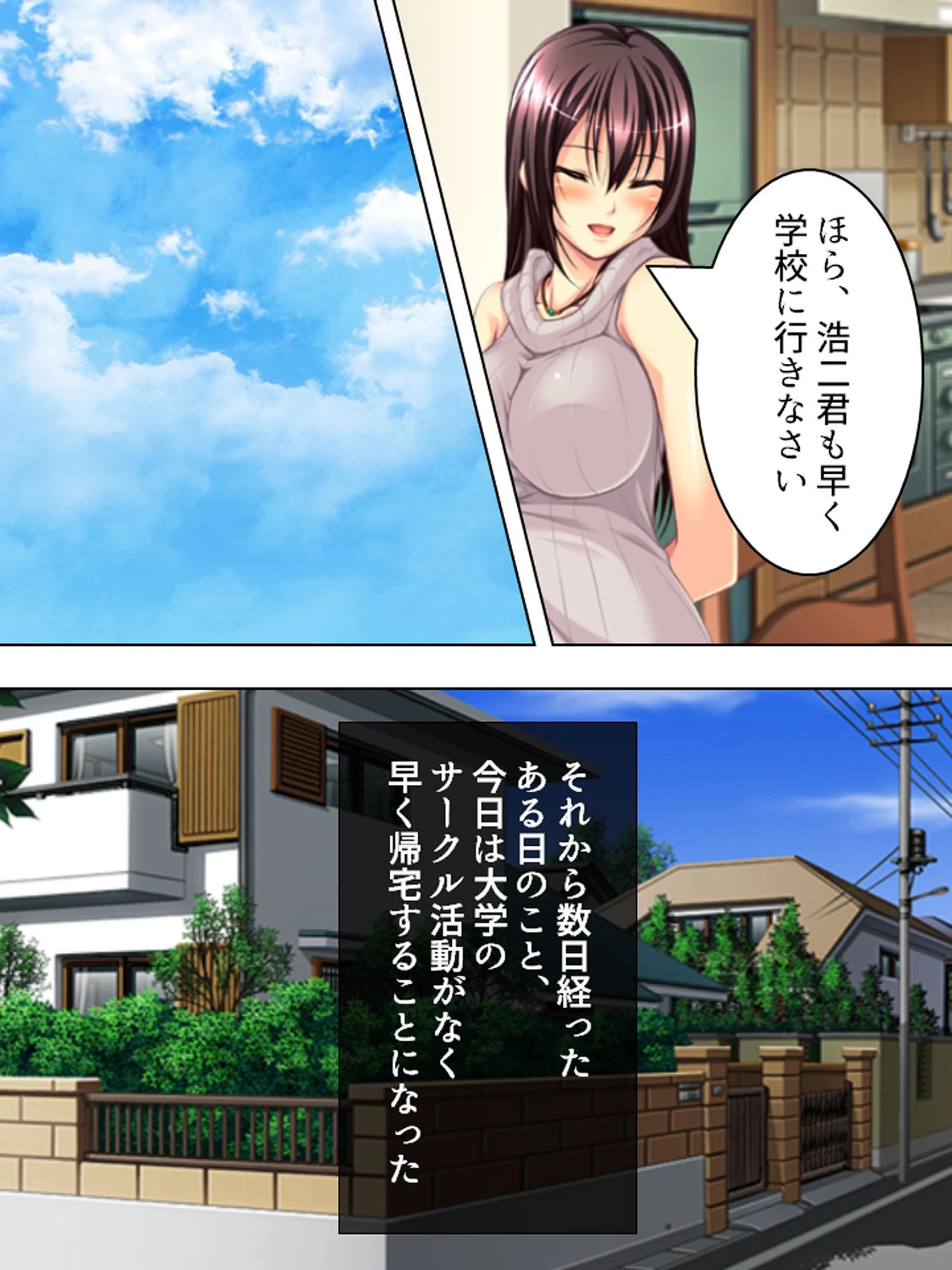 肉欲という名の鎖 〜孕ませ裏計画〜 (単話) 第1話ページ7