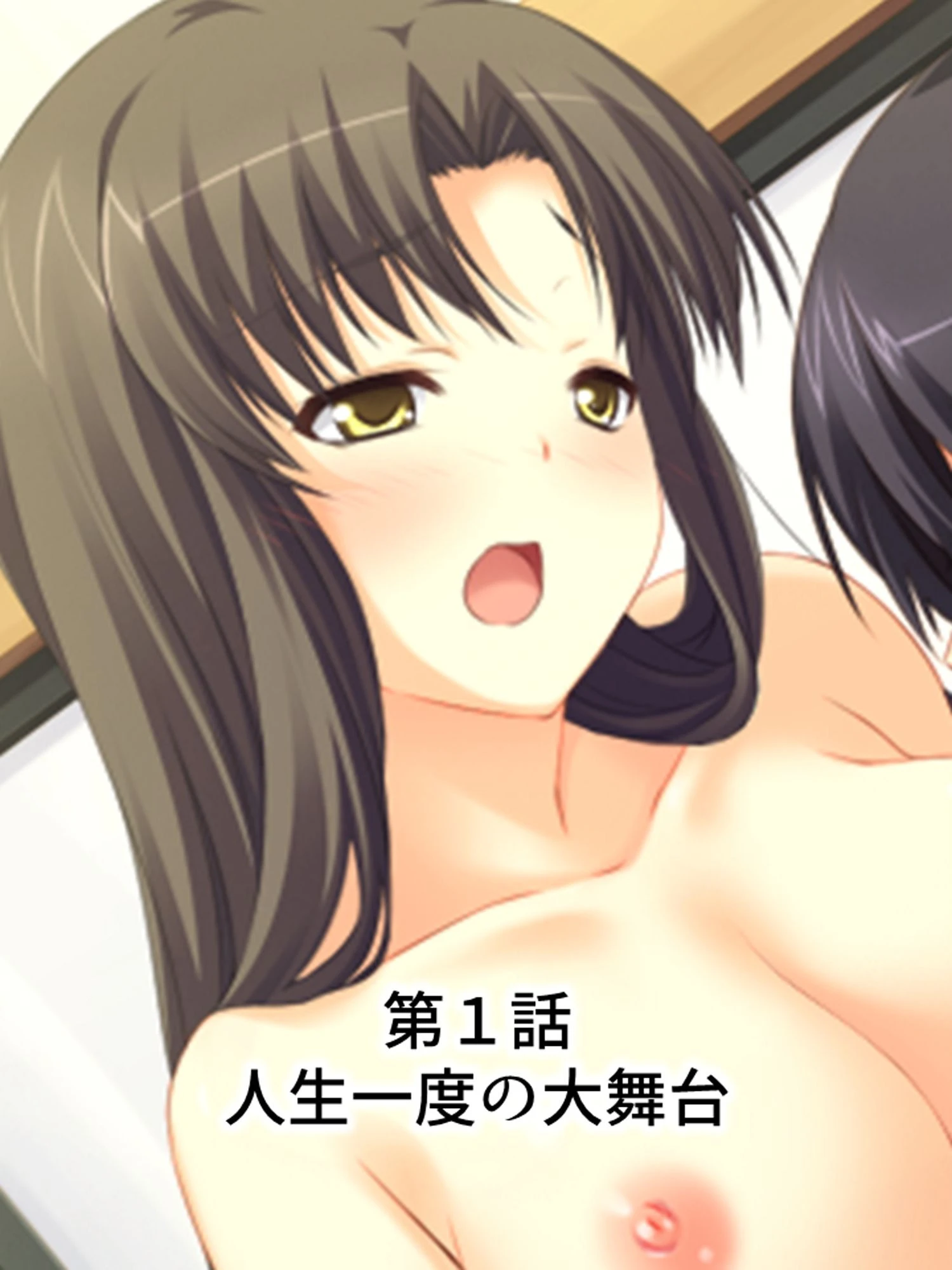 新装版 何度でも初体験っ！ 〜孕ませて！？時間の果てまで！！〜 第1巻ページ3