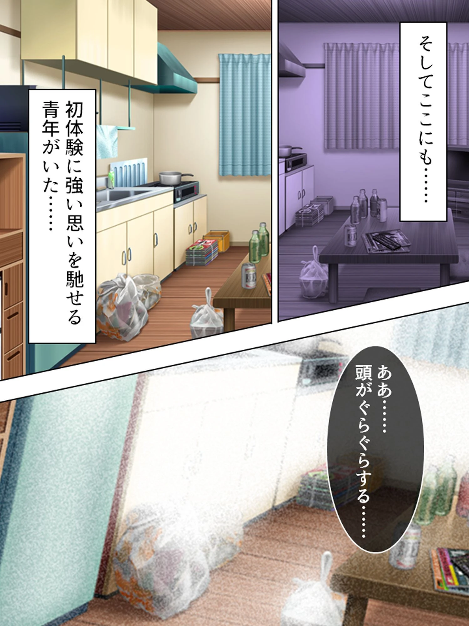 新装版 何度でも初体験っ！ 〜孕ませて！？時間の果てまで！！〜 第1巻ページ6