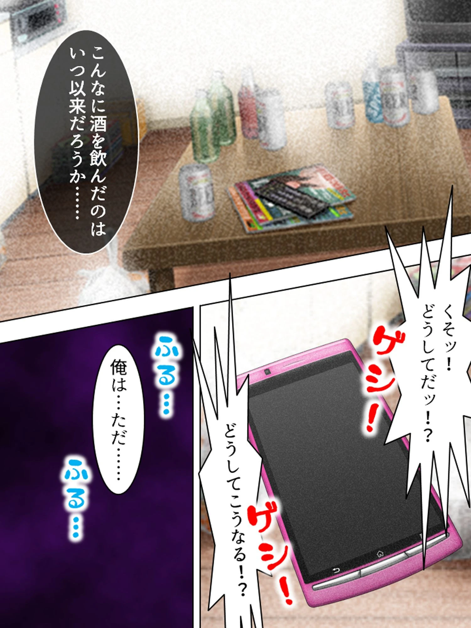 何度でも初体験っ！ 〜孕ませて！？時間の果てまで！！〜 （単話） 第1話ページ7