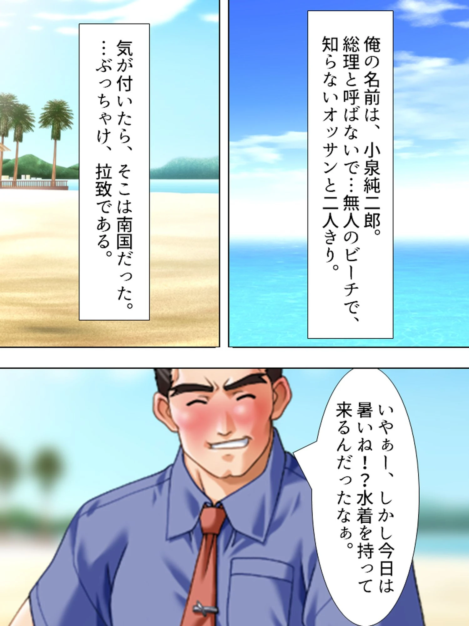 孕産泊 〜偉人孕ませ王国計画〜 第1巻ページ7