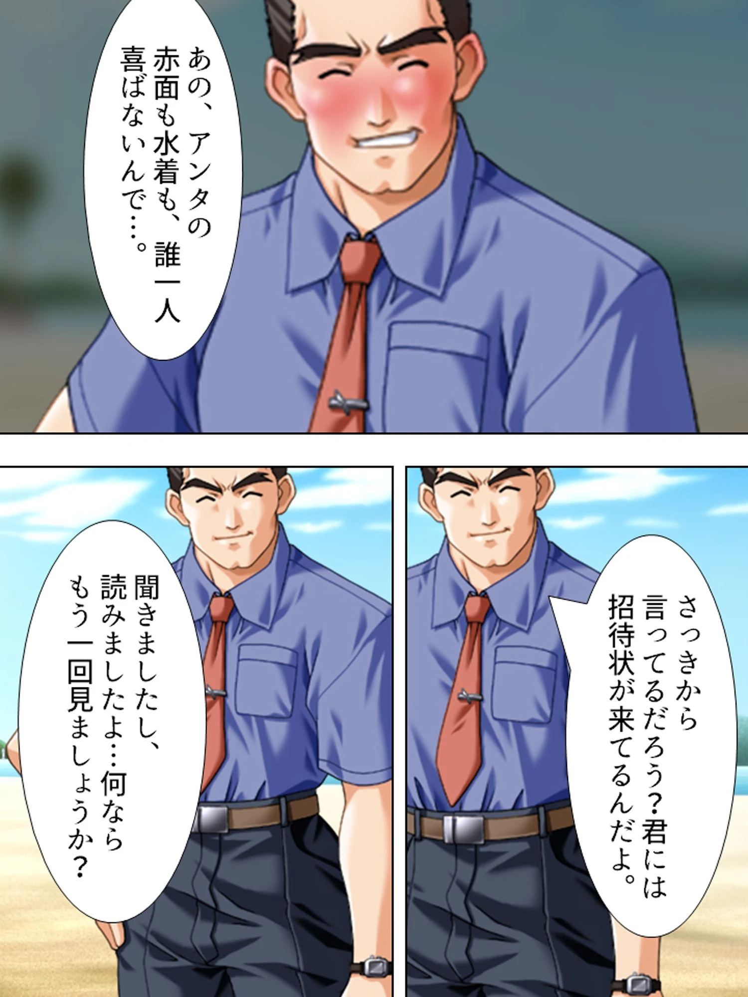 孕産泊 〜偉人孕ませ王国計画〜 第1巻ページ8