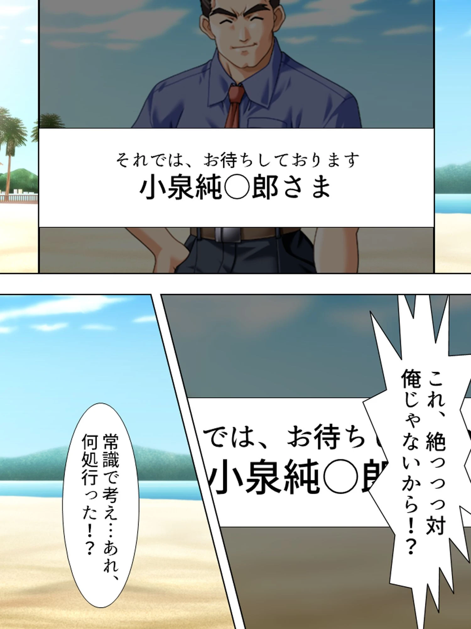 孕産泊 〜偉人孕ませ王国計画〜 第1巻ページ10