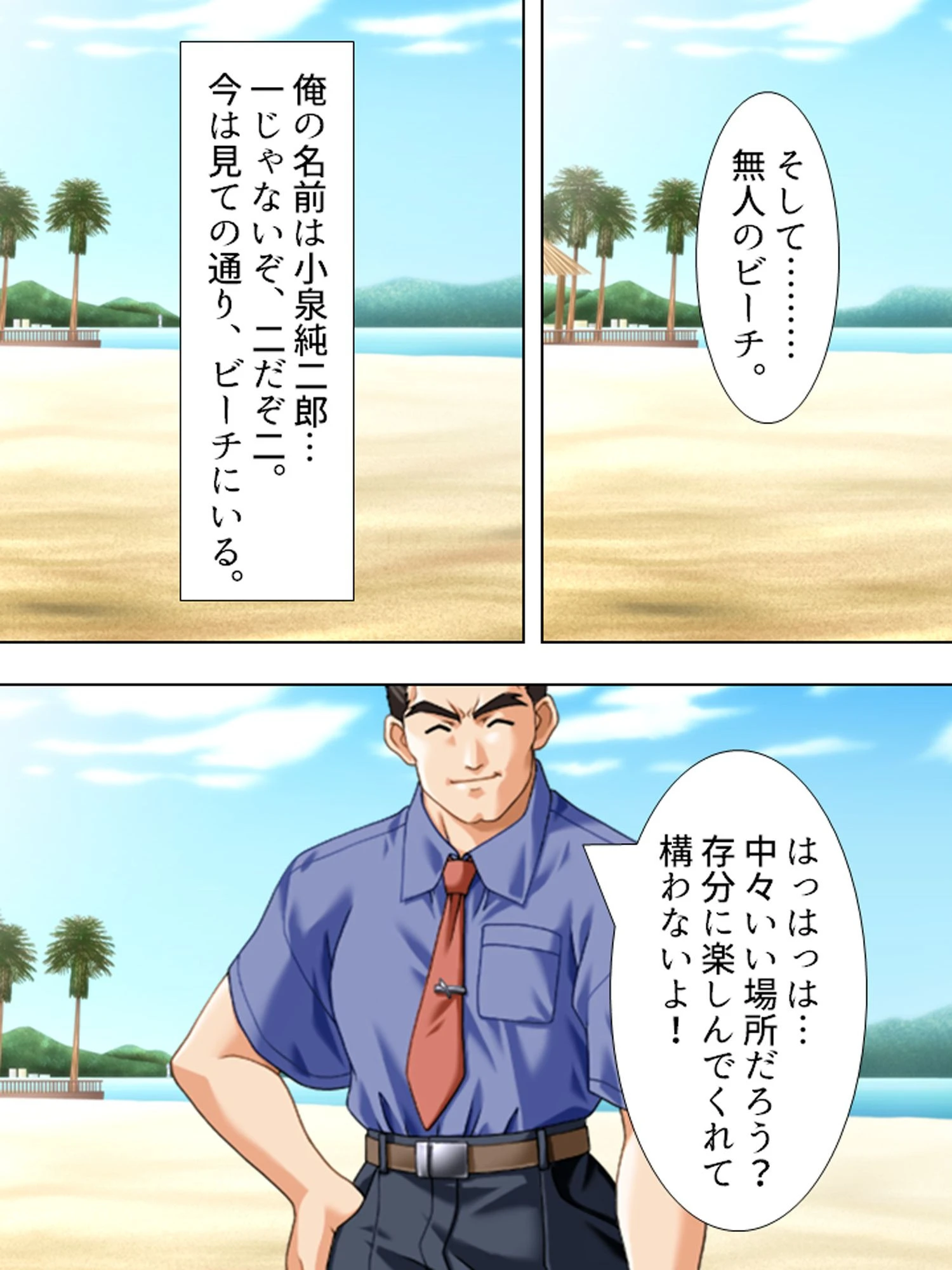 孕産泊 〜偉人孕ませ王国計画〜 (単話) 第1話ページ5