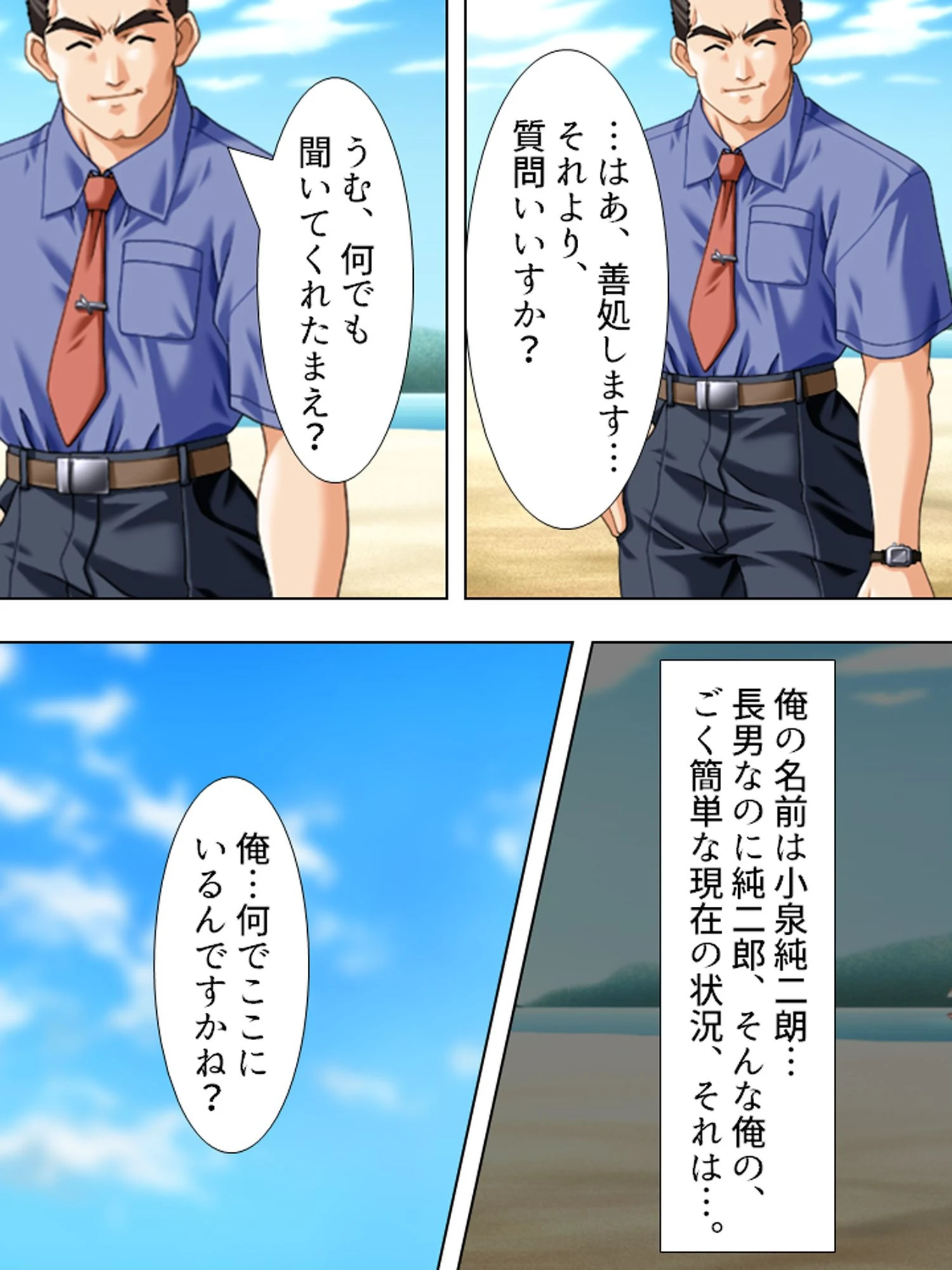 孕産泊 〜偉人孕ませ王国計画〜 (単話) 第1話ページ6