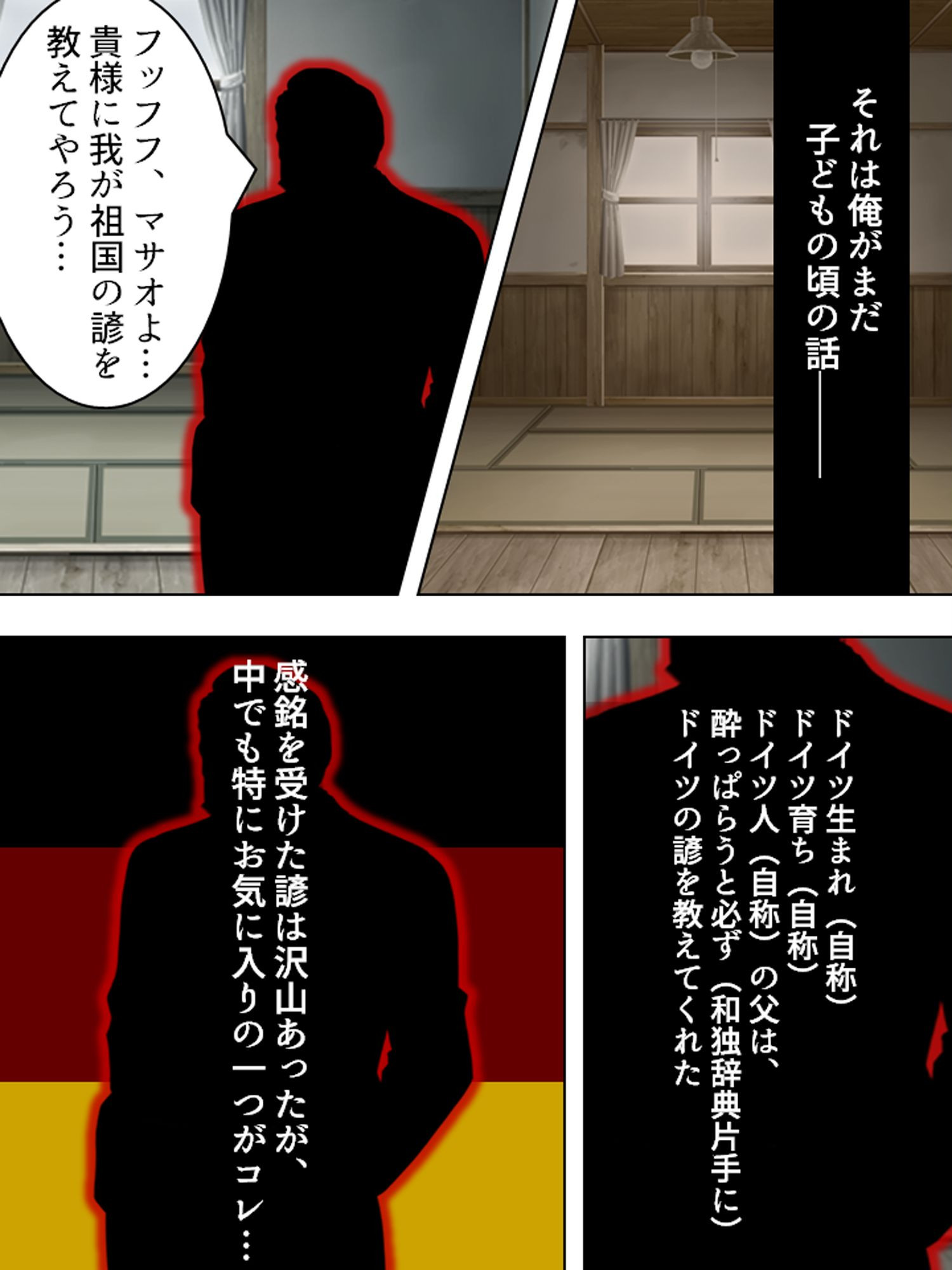 鬼畜!寝取り孕ませ王 マサオ・シュナイダー 〜覚醒!更なる寝取り物語〜 第1巻ページ9