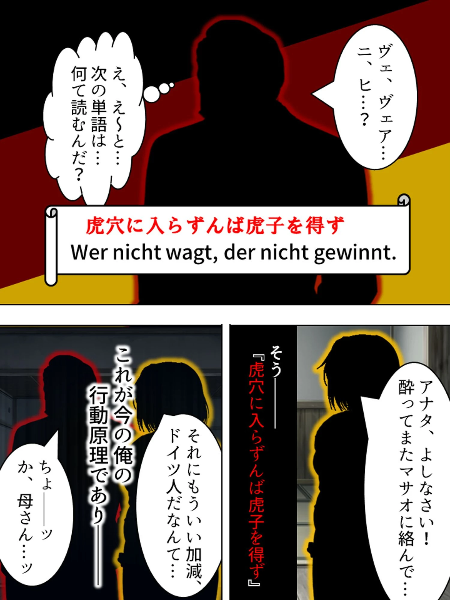 鬼畜!寝取り孕ませ王 マサオ・シュナイダー 〜覚醒!更なる寝取り物語〜 第1巻ページ10