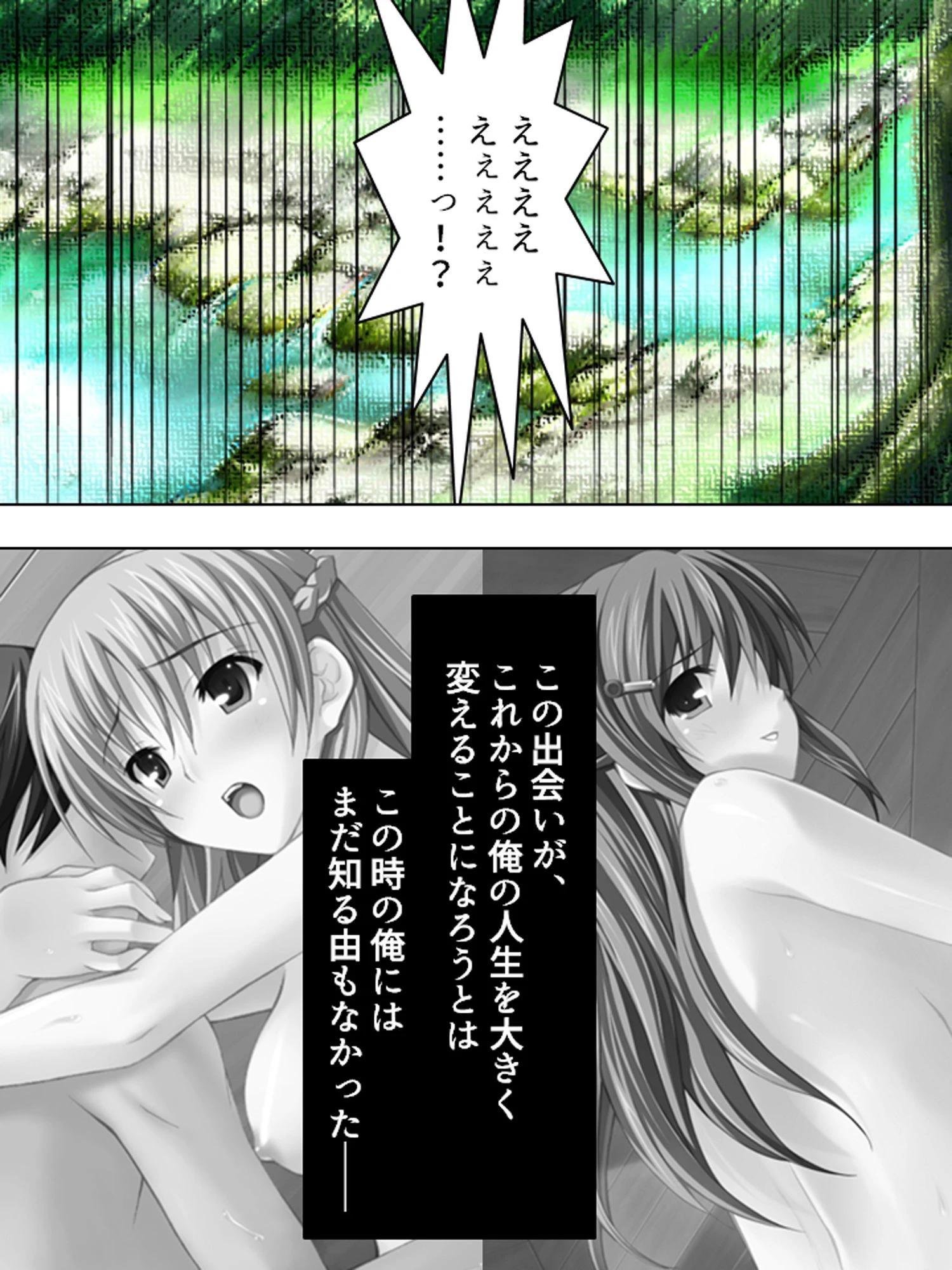 新装版 湖のほとりで孕ませて 〜美少女精霊と子作り生活〜 第1巻ページ7