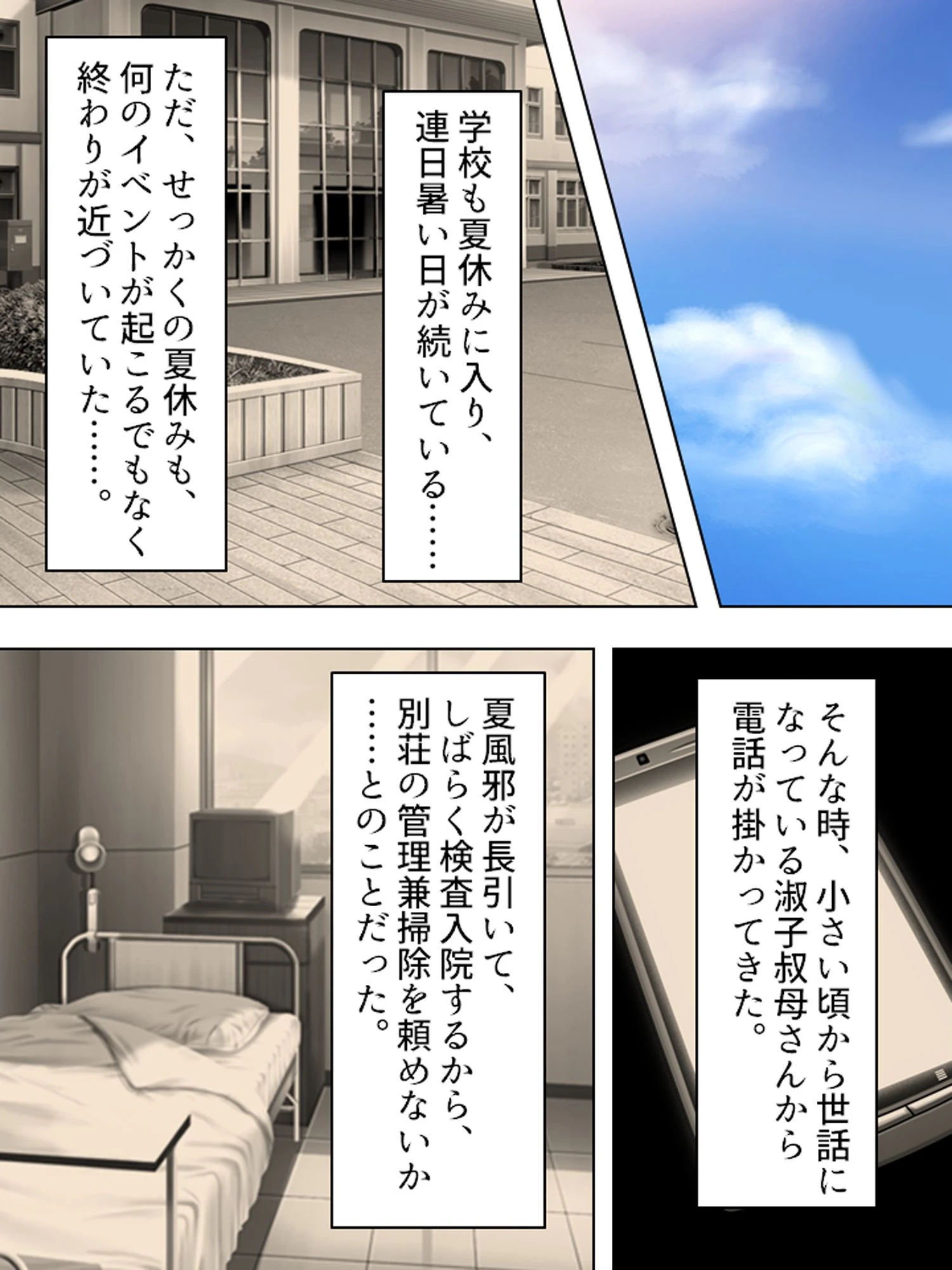 新装版 湖のほとりで孕ませて 〜美少女精霊と子作り生活〜 第1巻ページ8