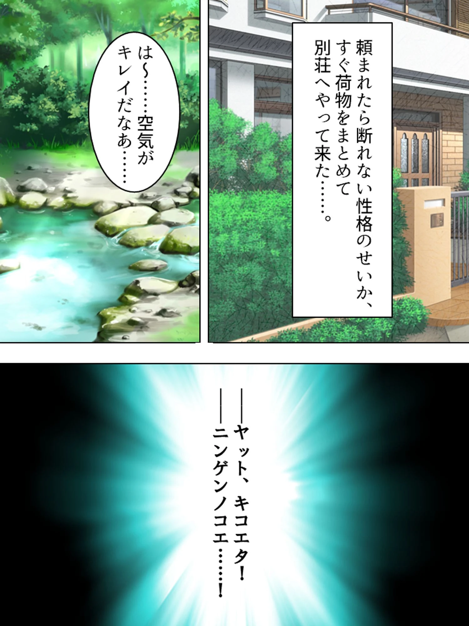 新装版 湖のほとりで孕ませて 〜美少女精霊と子作り生活〜 第1巻ページ9