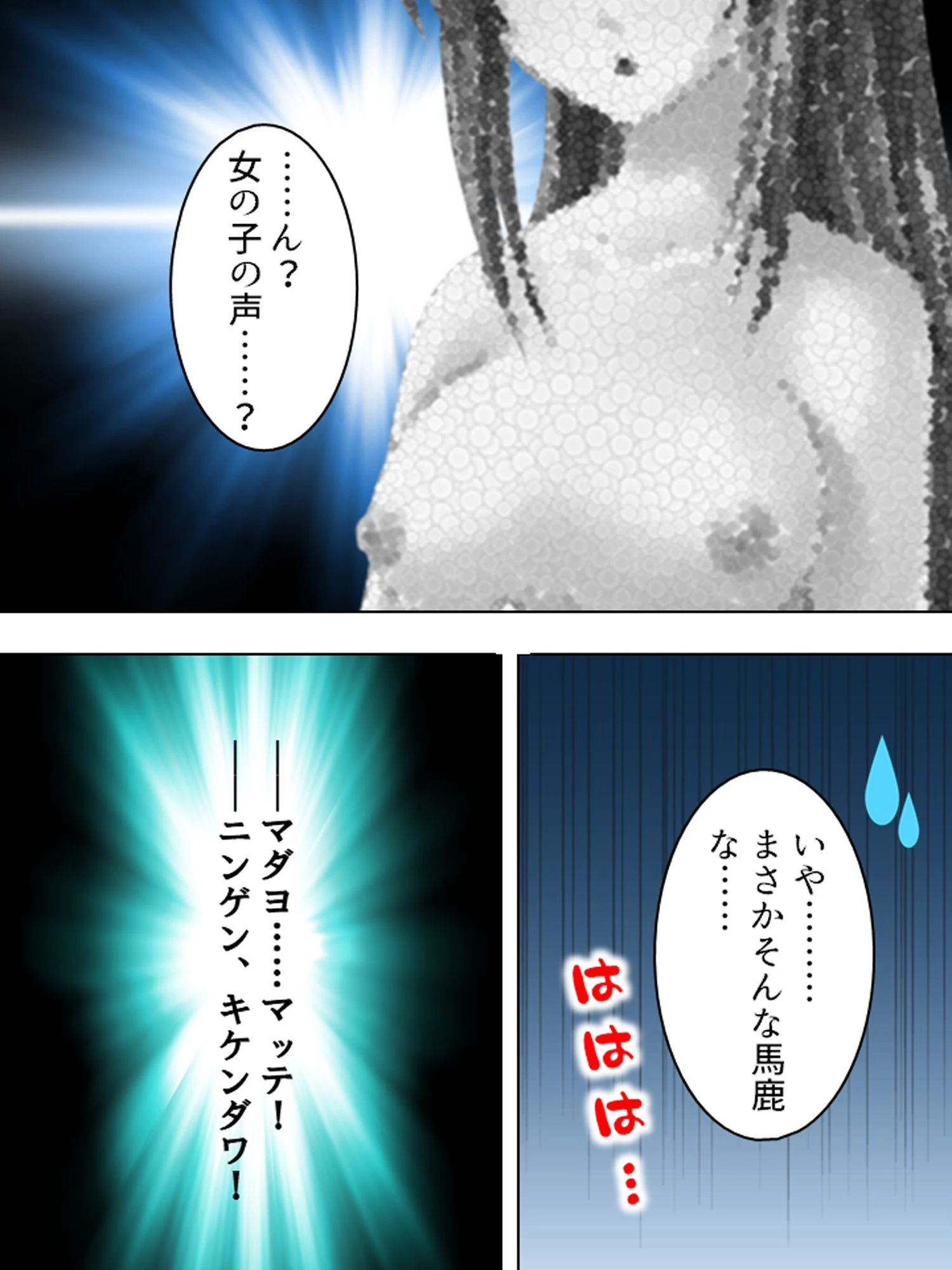 新装版 湖のほとりで孕ませて 〜美少女精霊と子作り生活〜 第1巻ページ10