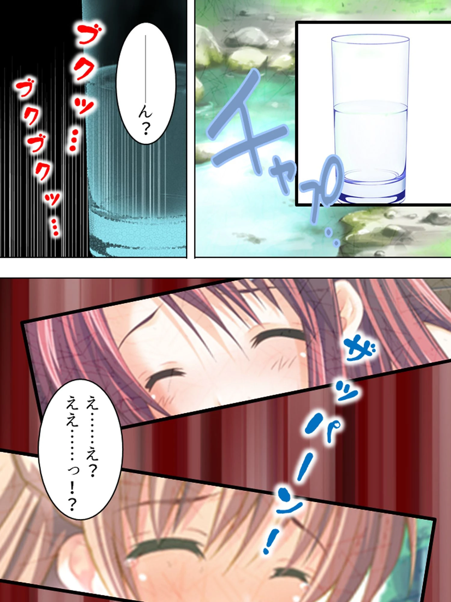湖のほとりで孕ませて 〜美少女精霊と子作り生活〜 (単話) 第1話ページ6