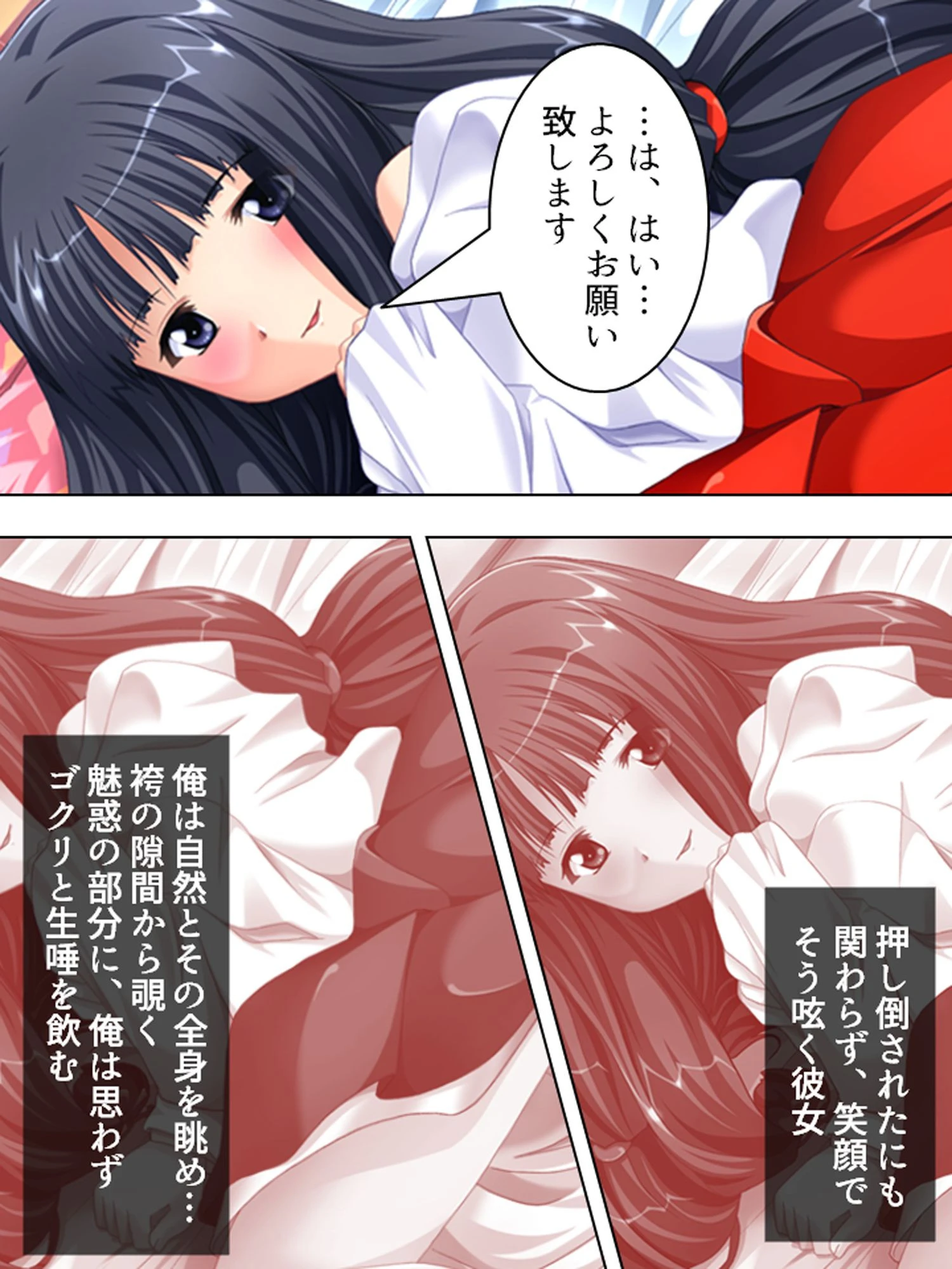 おねだり巫女 〜いっぱい注いでください！〜 第1巻ページ9