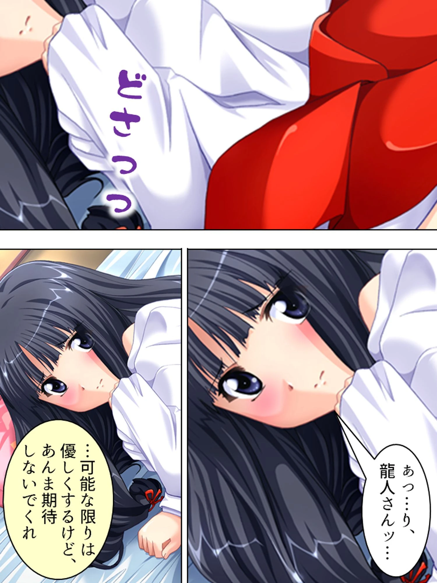 おねだり巫女 〜いっぱい注いでください！〜 （単話） 第1話ページ8