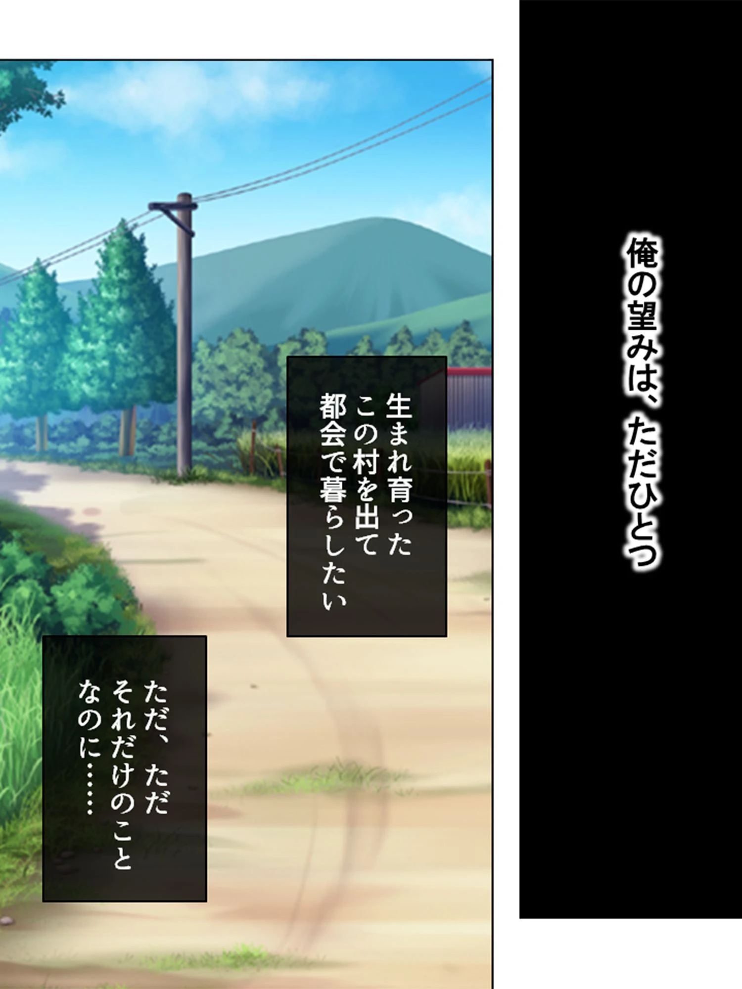 子作り志願・孕ませ村2 〜種馬の夏、ふたたび〜 (単話) 第1話ページ4