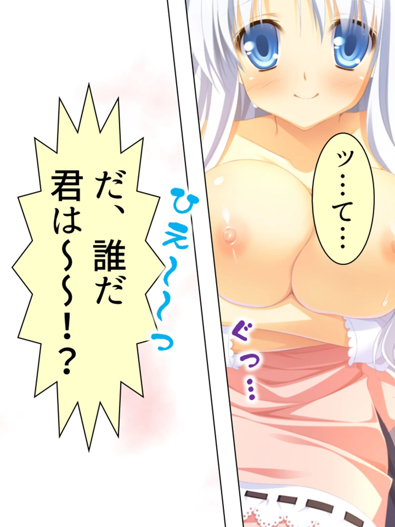 孕ませティーチャー 〜拾われ雇われハーレム授業〜 （単話） 第1話ページ7