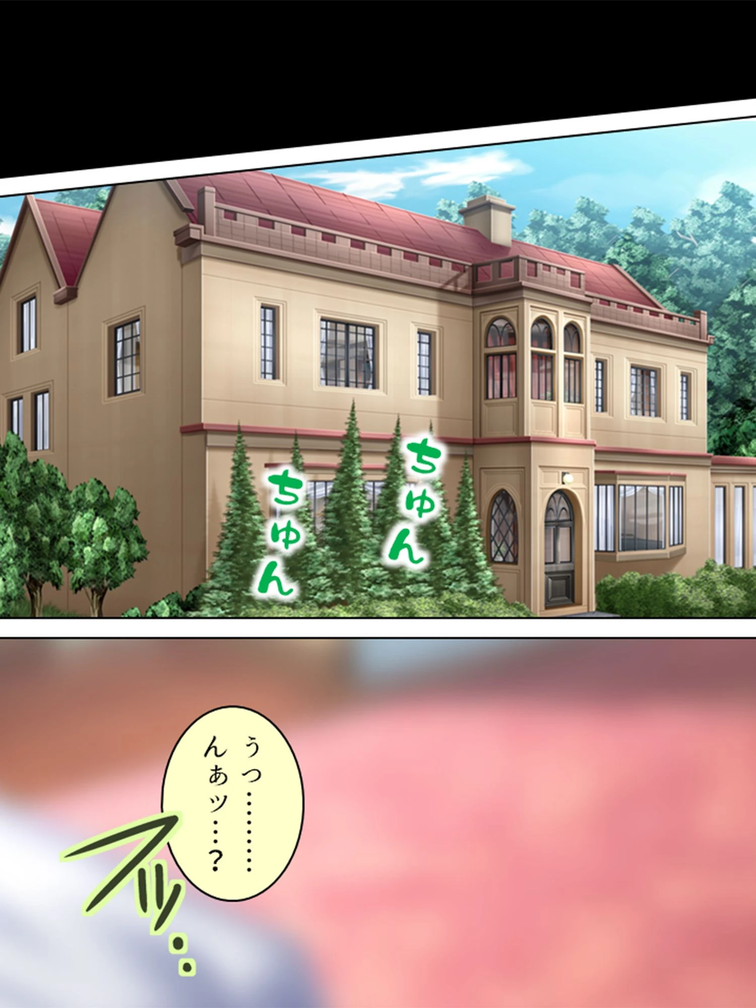 孕ませティーチャー 〜拾われ雇われハーレム授業〜 （単話） 第1話ページ8