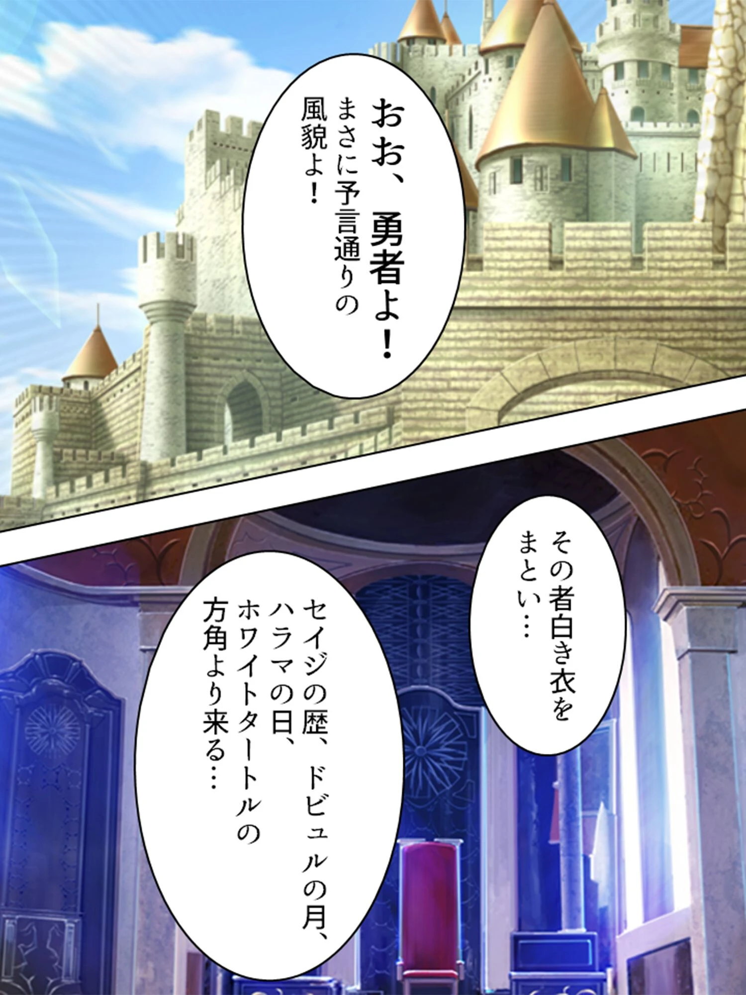 孕ませ勇者と性者の石 第1巻ページ4