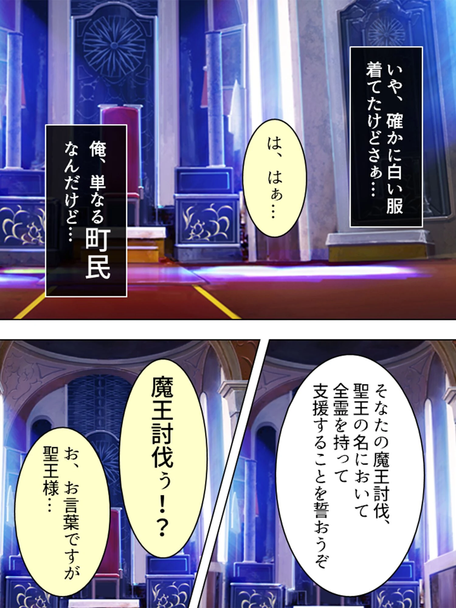 孕ませ勇者と性者の石 第1巻ページ5