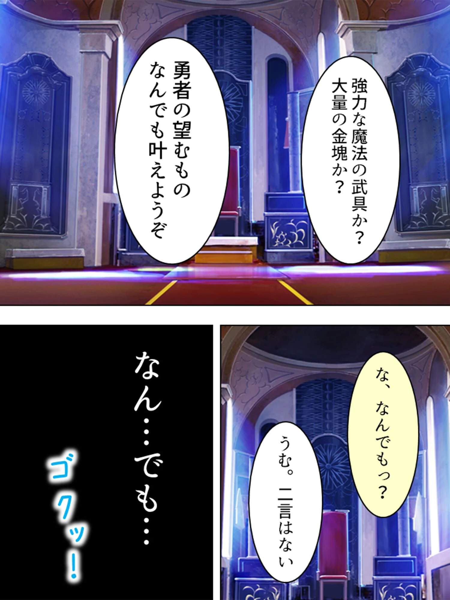 孕ませ勇者と性者の石 (単話) 第1話ページ6