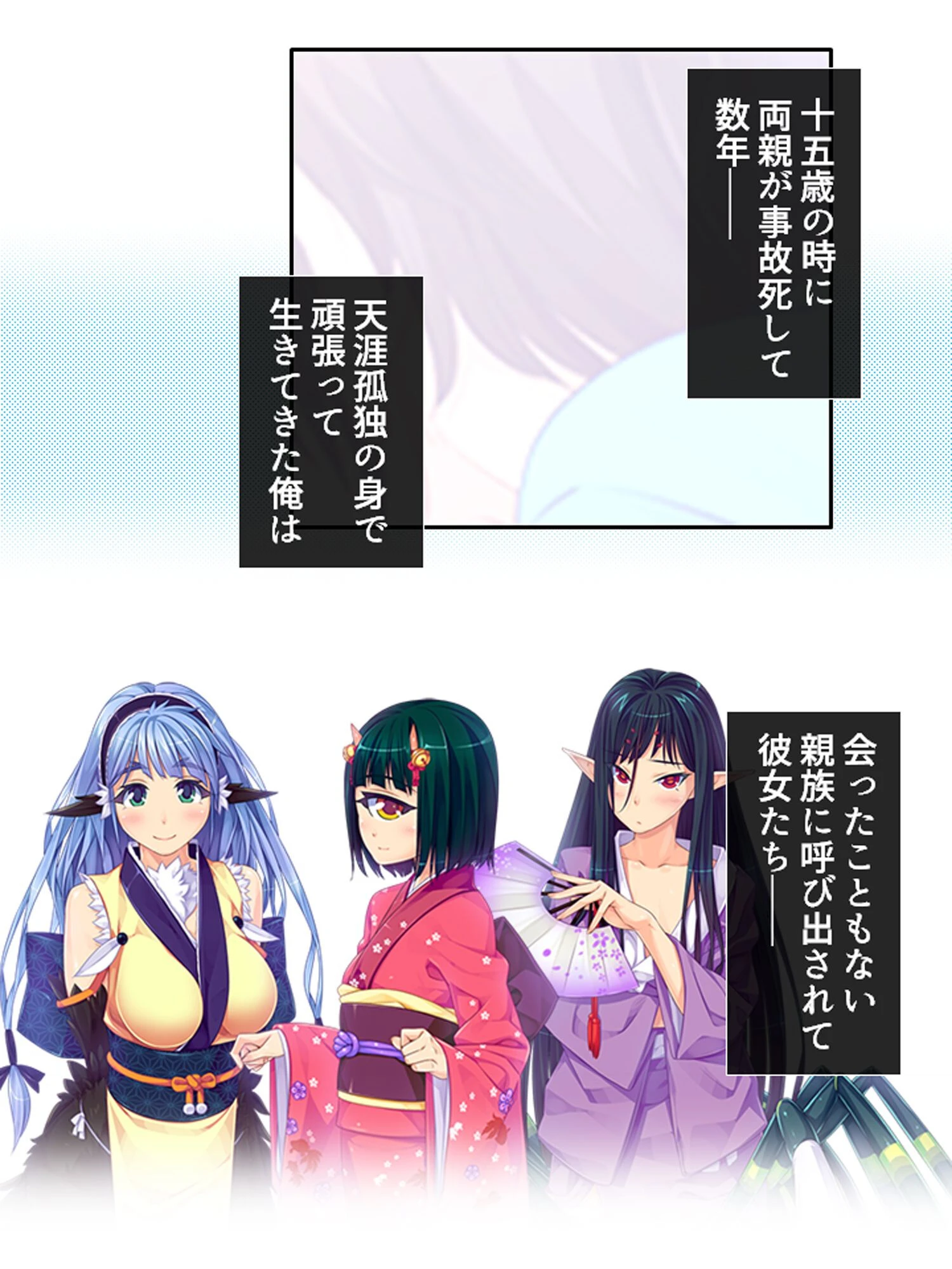 どスケベ妖怪大戦争! 〜最後まで吸い尽くしたい乙女達〜 第1巻ページ2