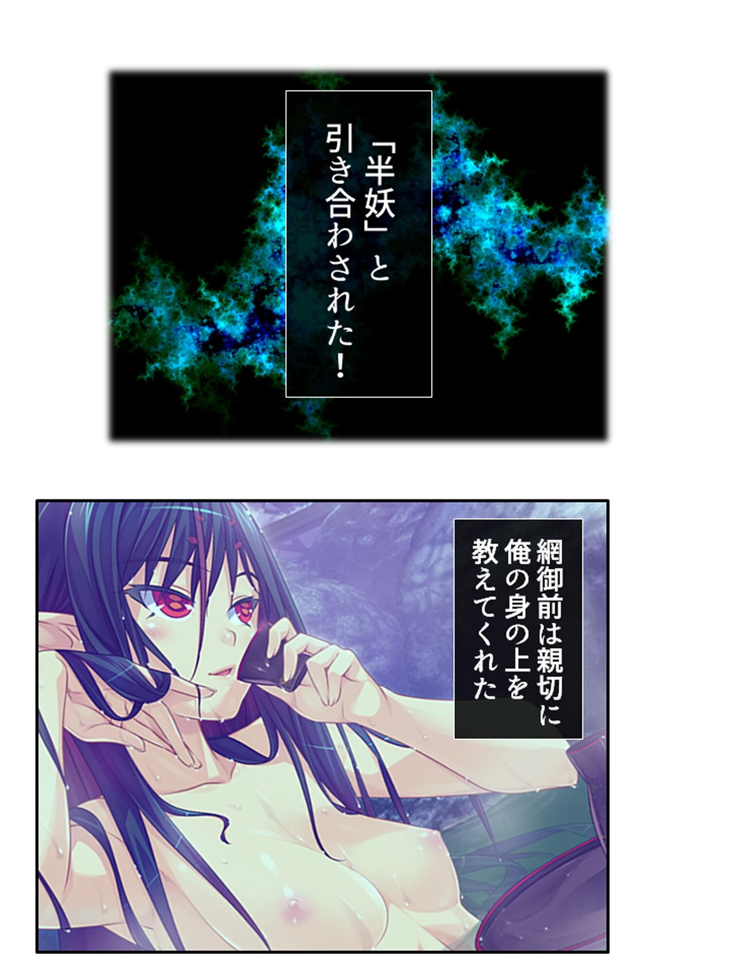 どスケベ妖怪大戦争! 〜最後まで吸い尽くしたい乙女達〜 第1巻ページ3