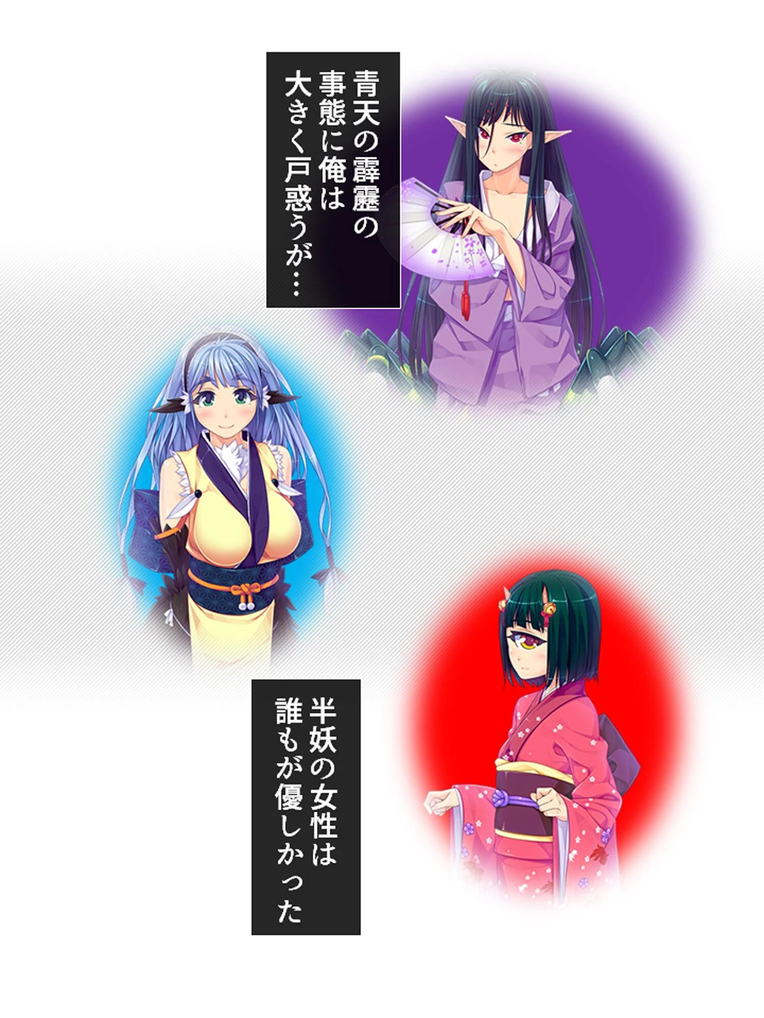 どスケベ妖怪大戦争! 〜最後まで吸い尽くしたい乙女達〜 第1巻ページ6
