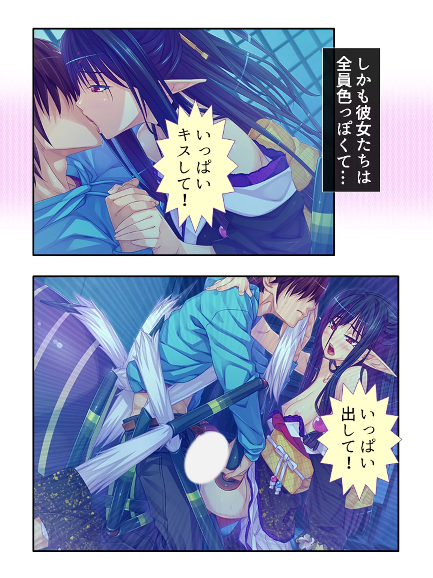 どスケベ妖怪大戦争! 〜最後まで吸い尽くしたい乙女達〜 第1巻ページ7